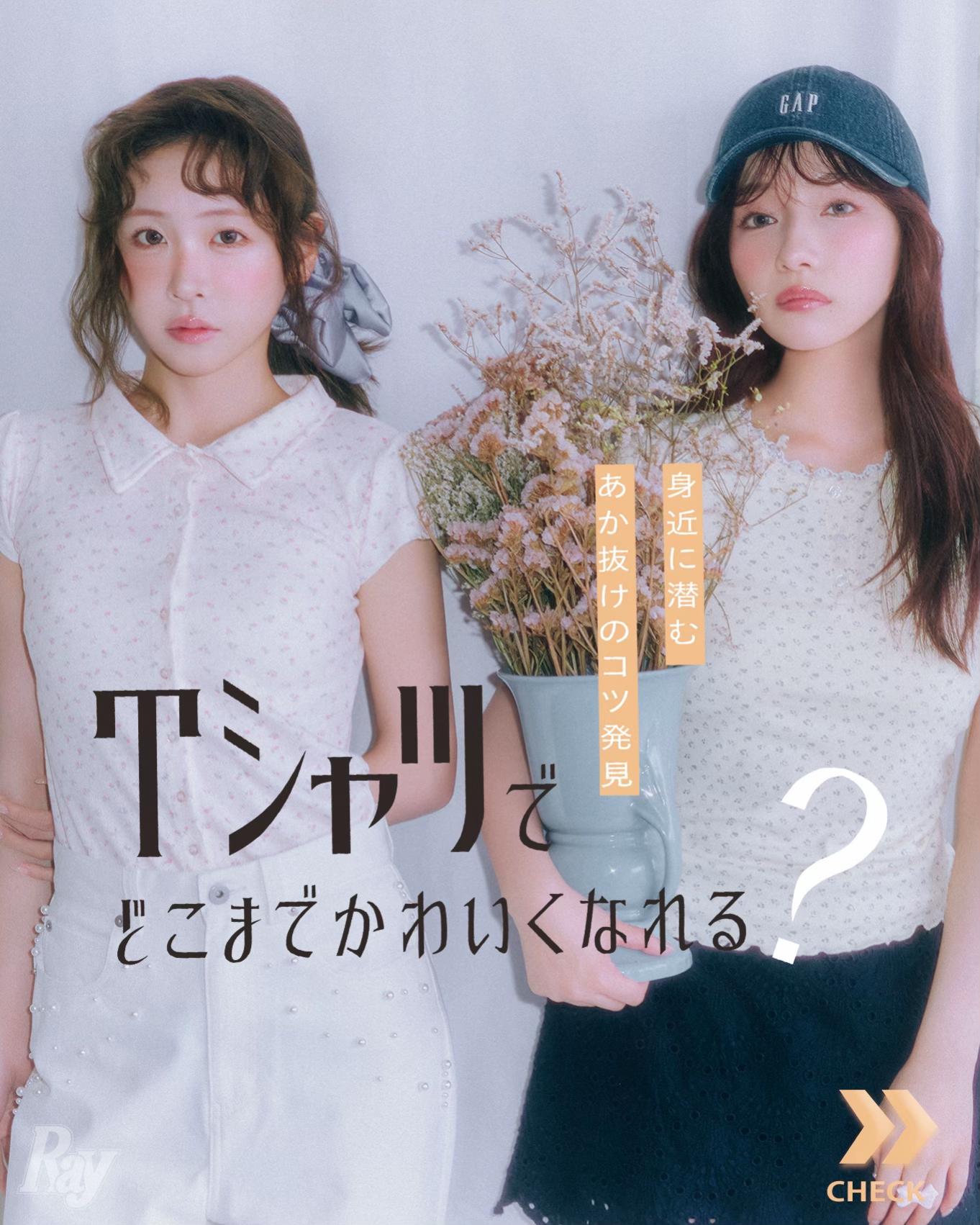 @Ray編集部