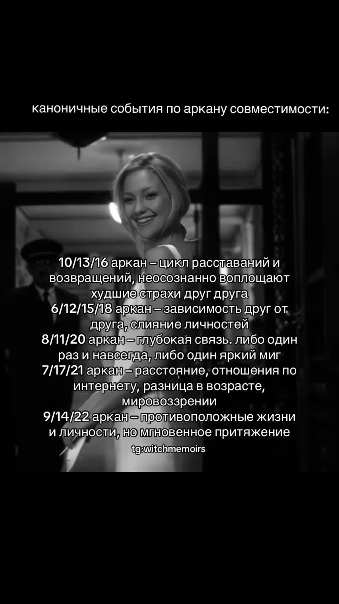 @тгк: witchmemoirs