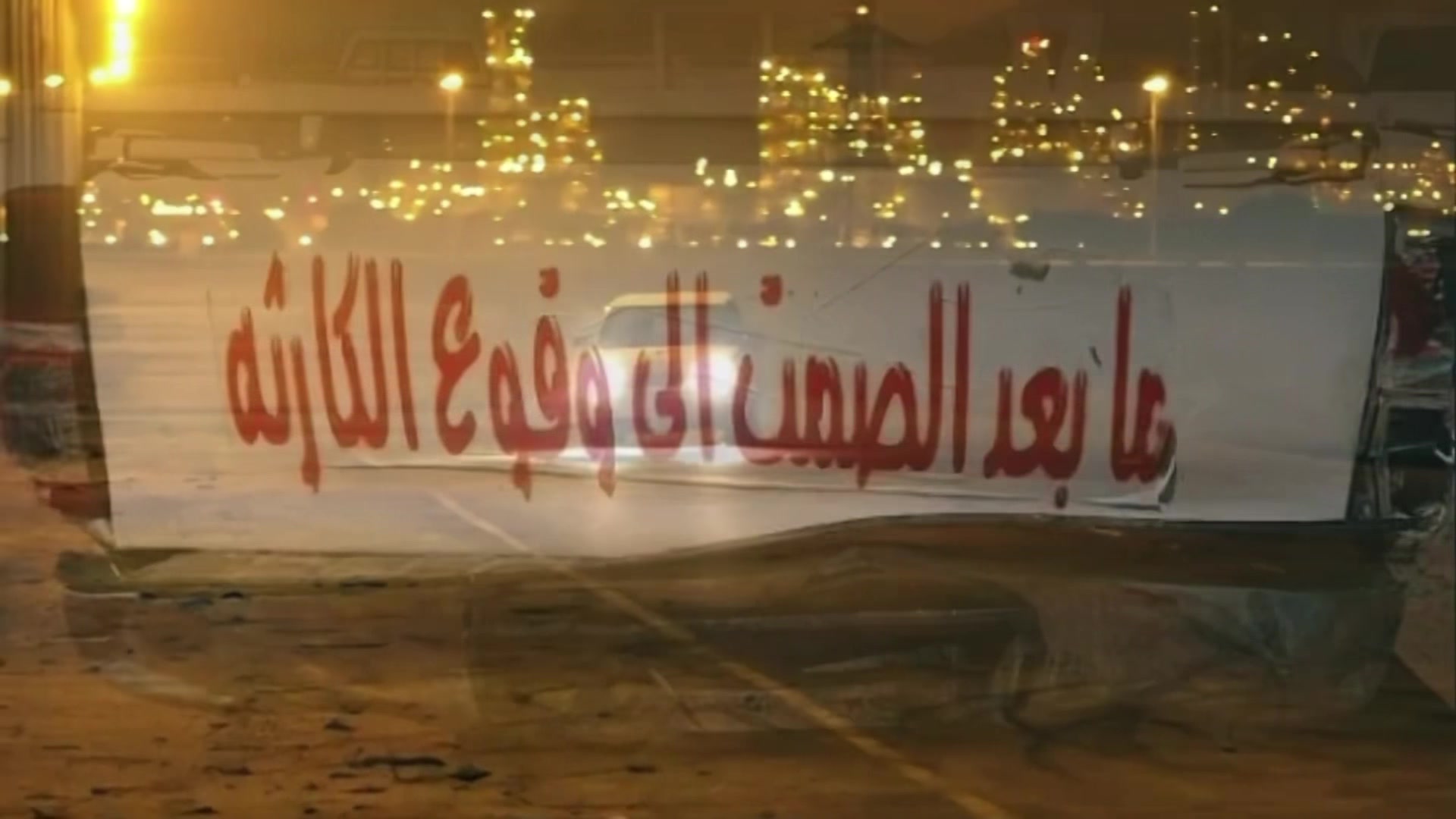 @جرح الروقي