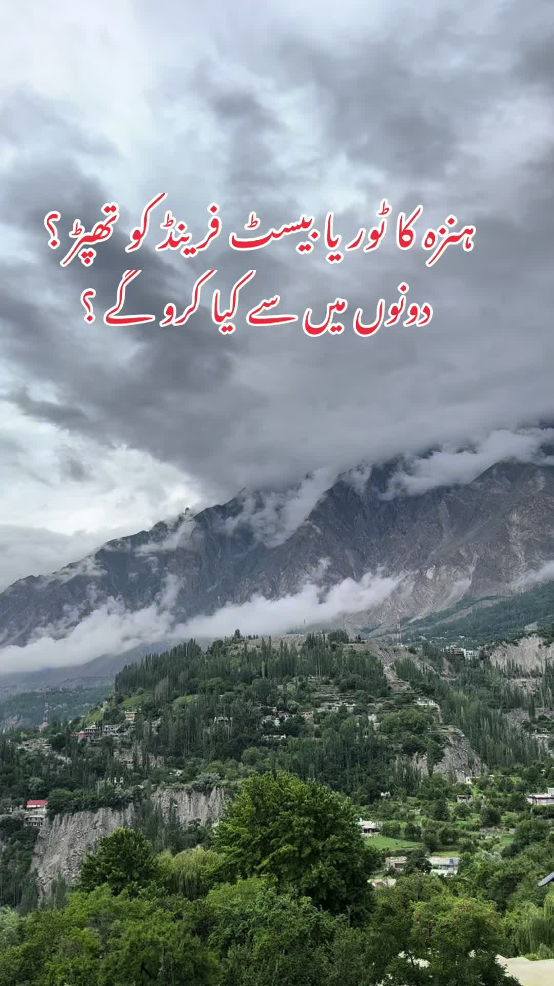 @Pakistan Travel Planner
