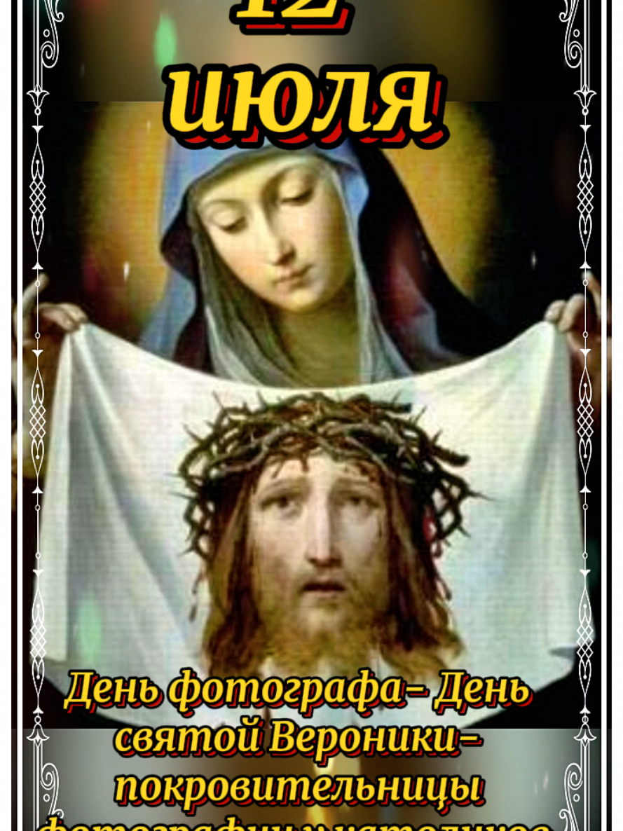 @Добро. Вера. Приметы.