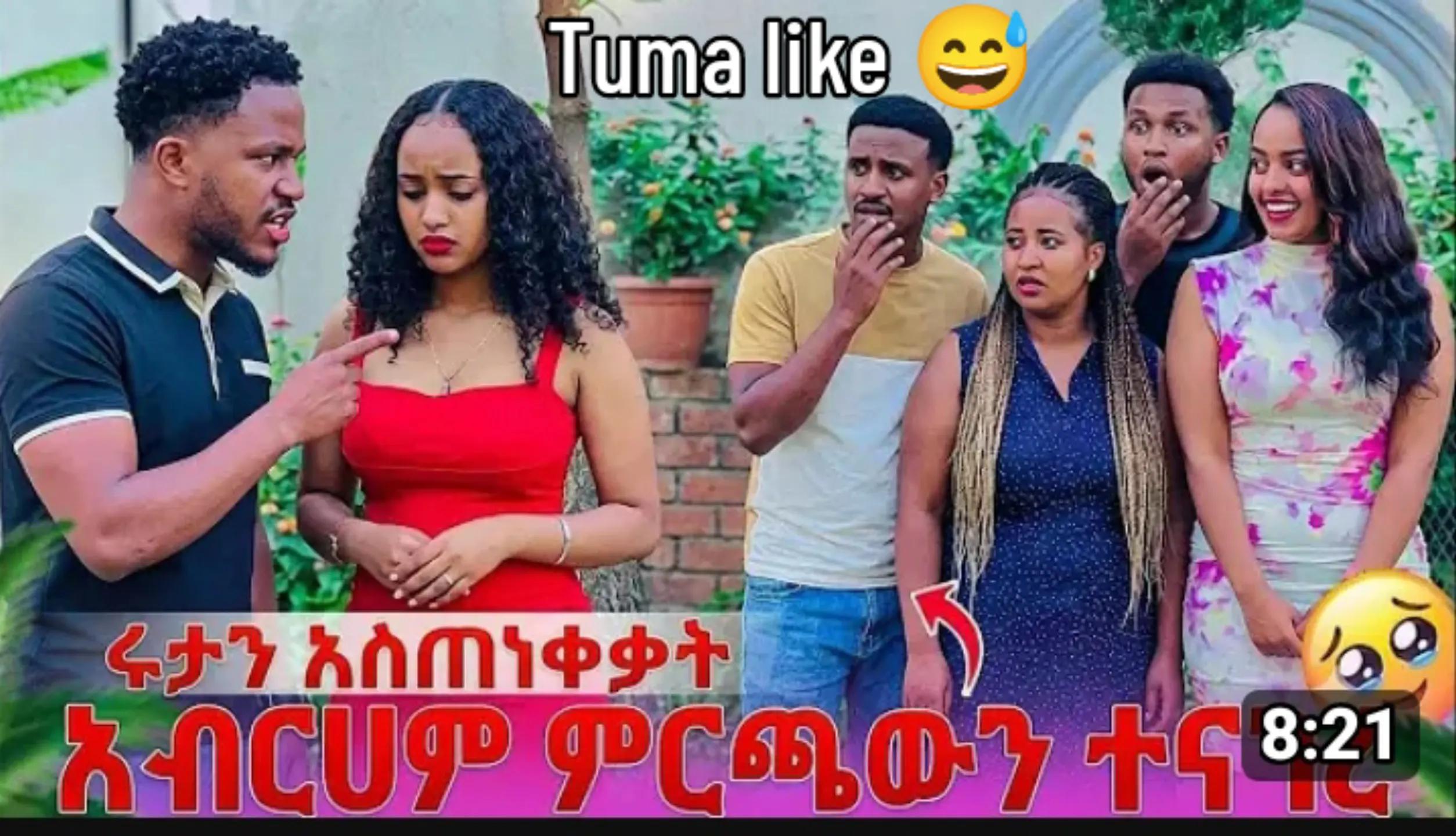 @ፍቅር ያሸንፋል