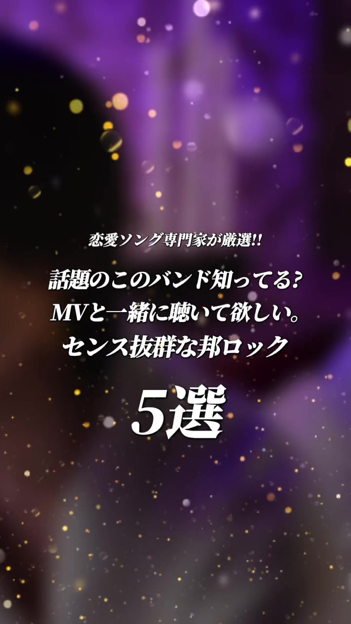 @むう。〖5曲紹介の人〗