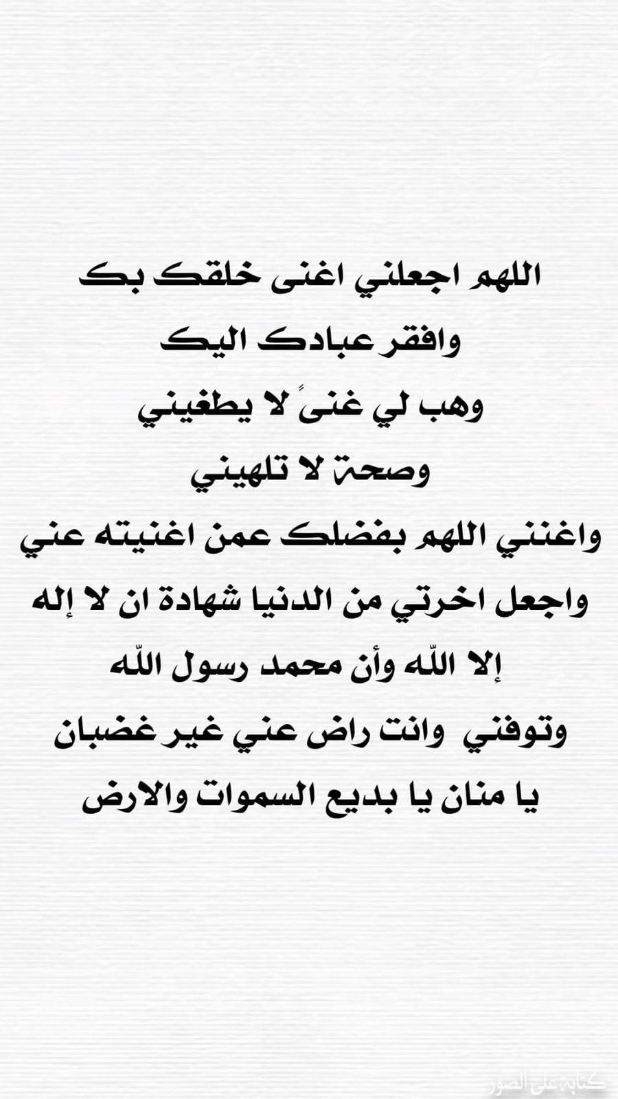 @ربے اسئلک رضاک والجنه&hellip;🌱