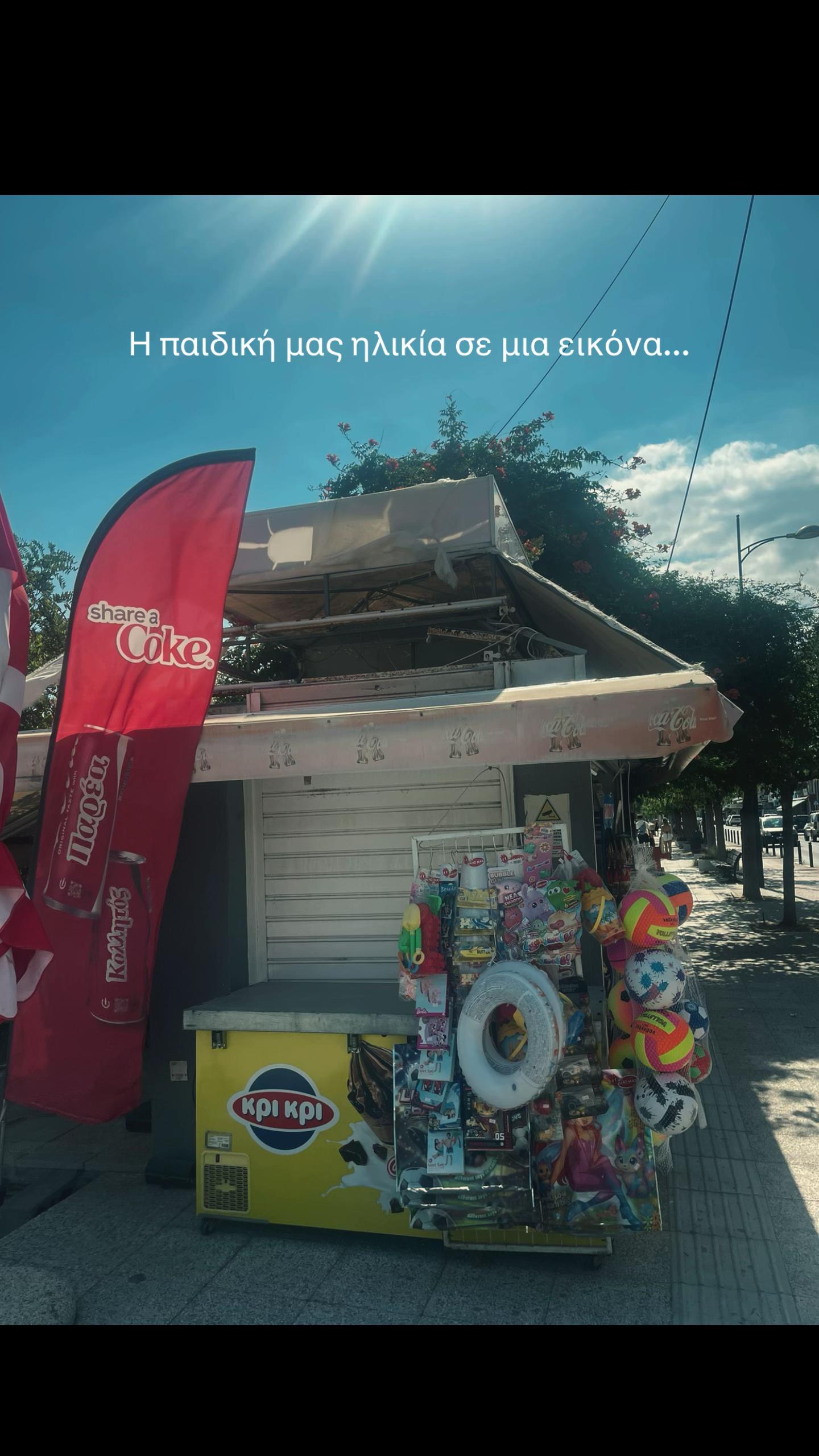@&Alpha;&nu;&nu;&alpha;&mu;&alpha;&rho;ί&alpha; &Pi;&alpha;&pi;&alpha;&theta;&epsilon;&omicron;&delta;ώ&rho;&omicron;&upsilon;