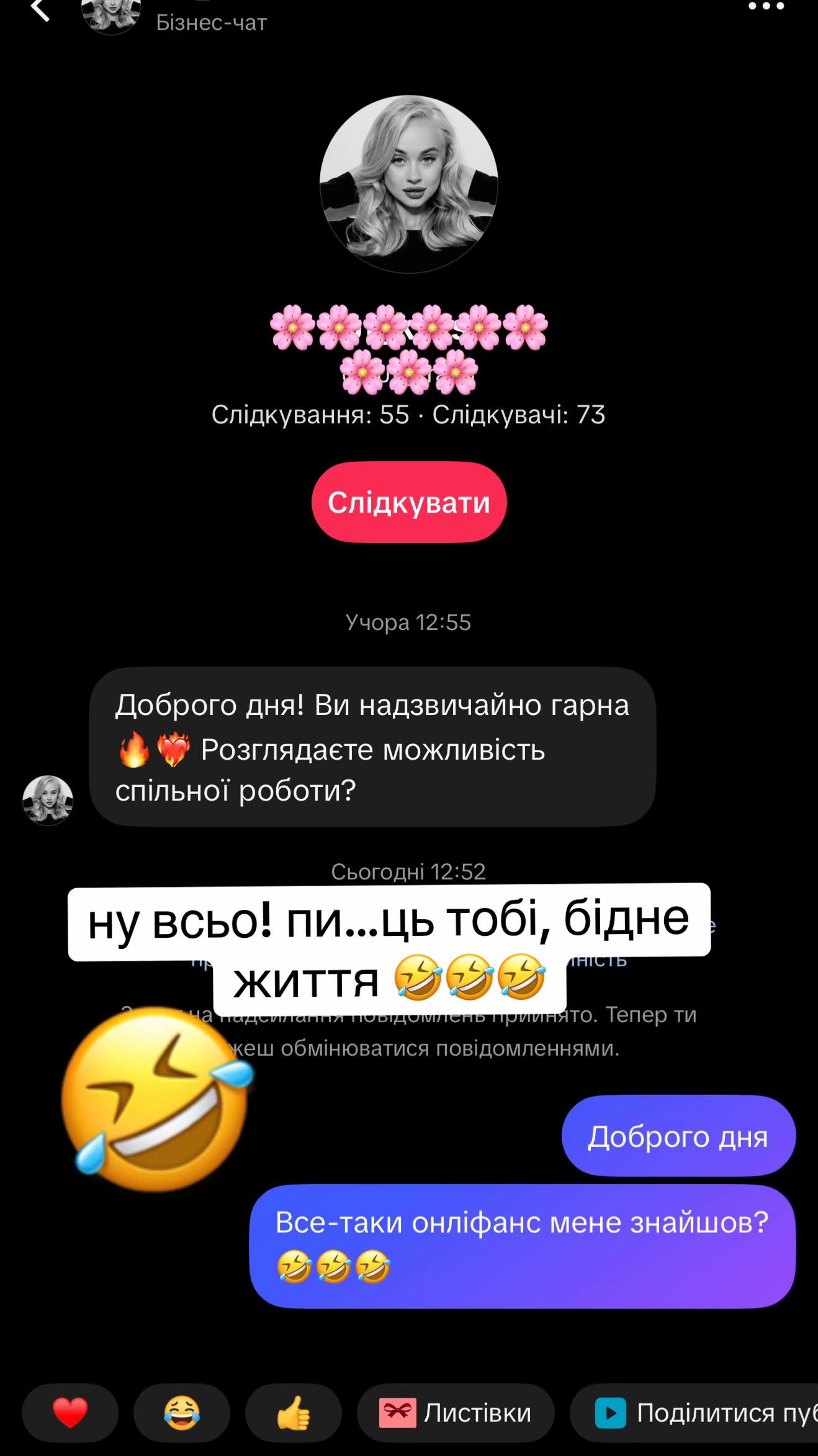 @Валентина Троян