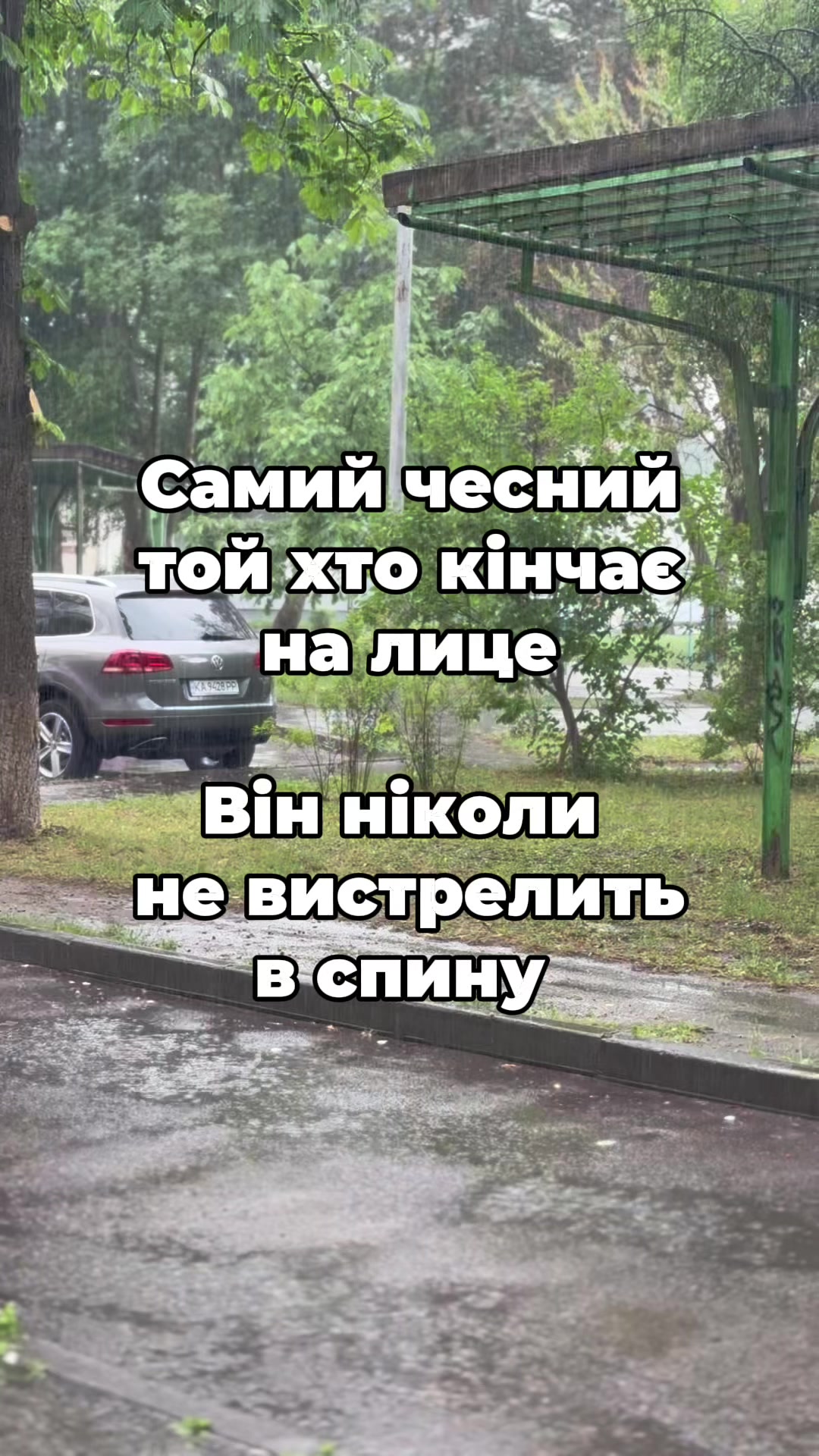 @Майвей