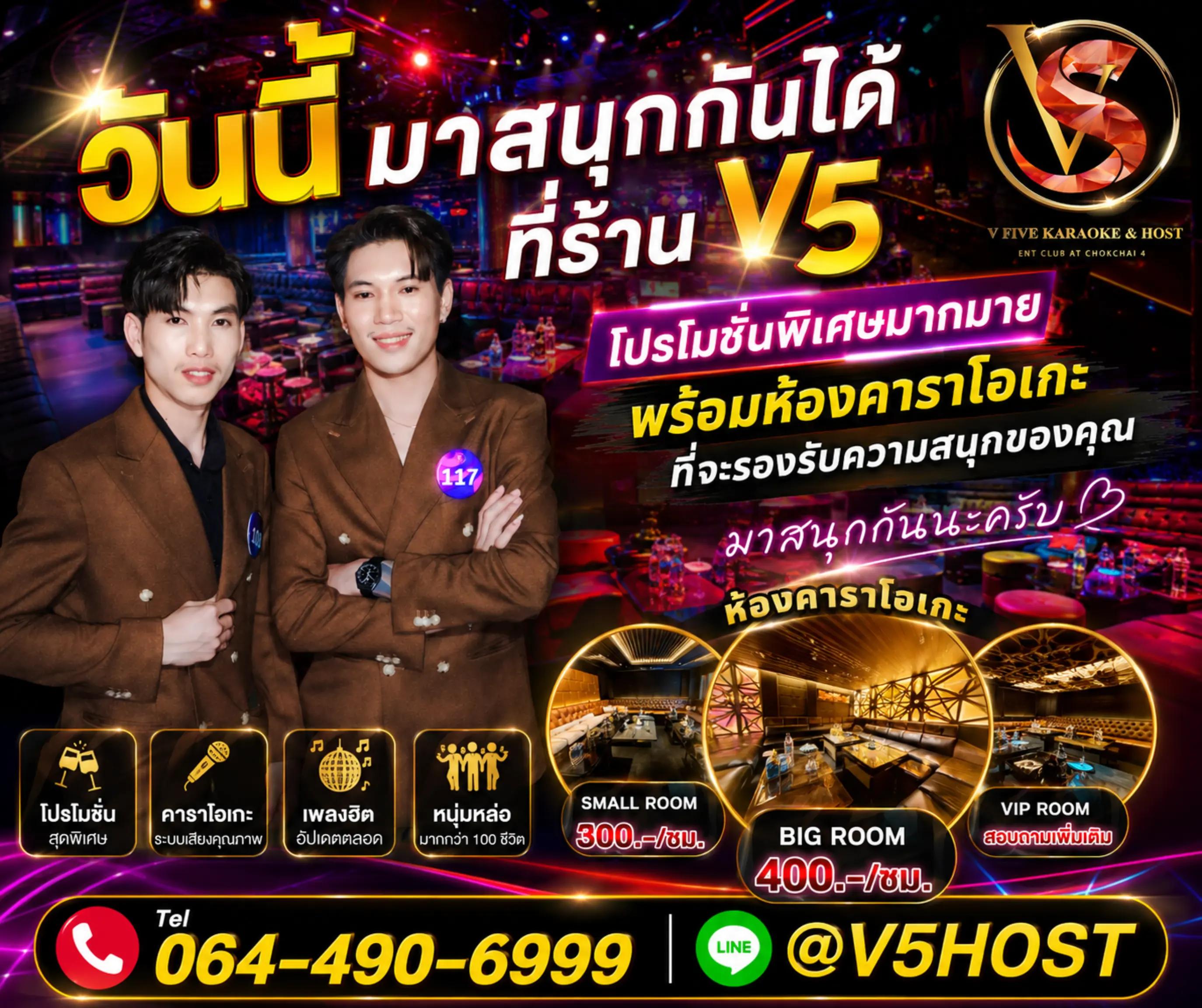 @V FIVE Host