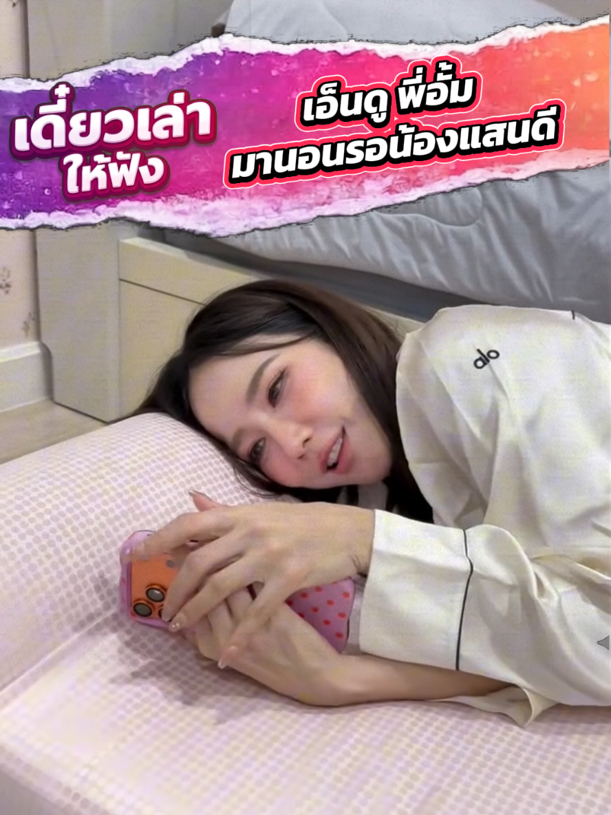 @เดี๋ยวเล่าให้ฟัง.iwilltellyou