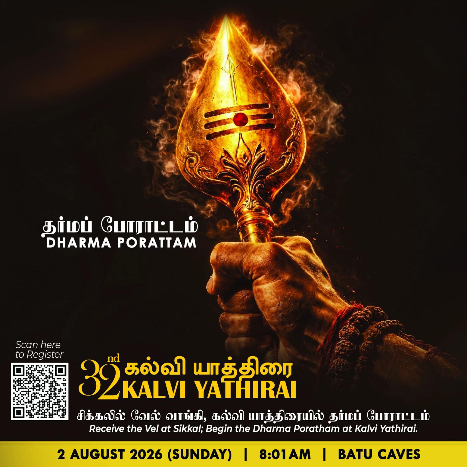 @Sri Murugan Centre