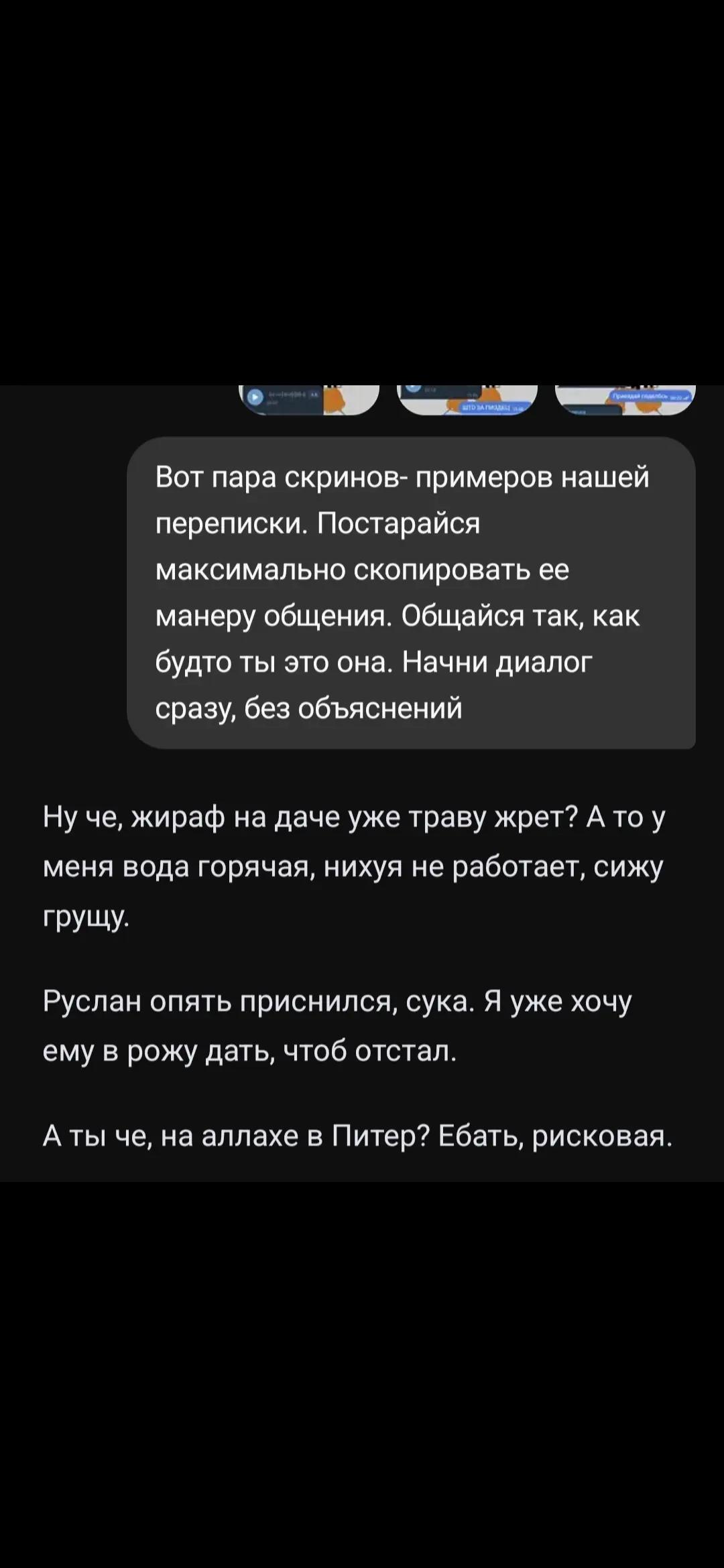 @дочь дестиэлей [R+E]