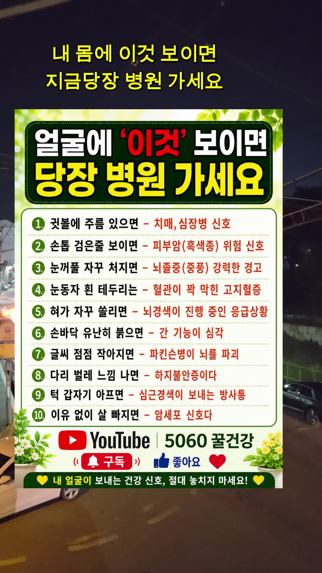 @5060 꿀건강