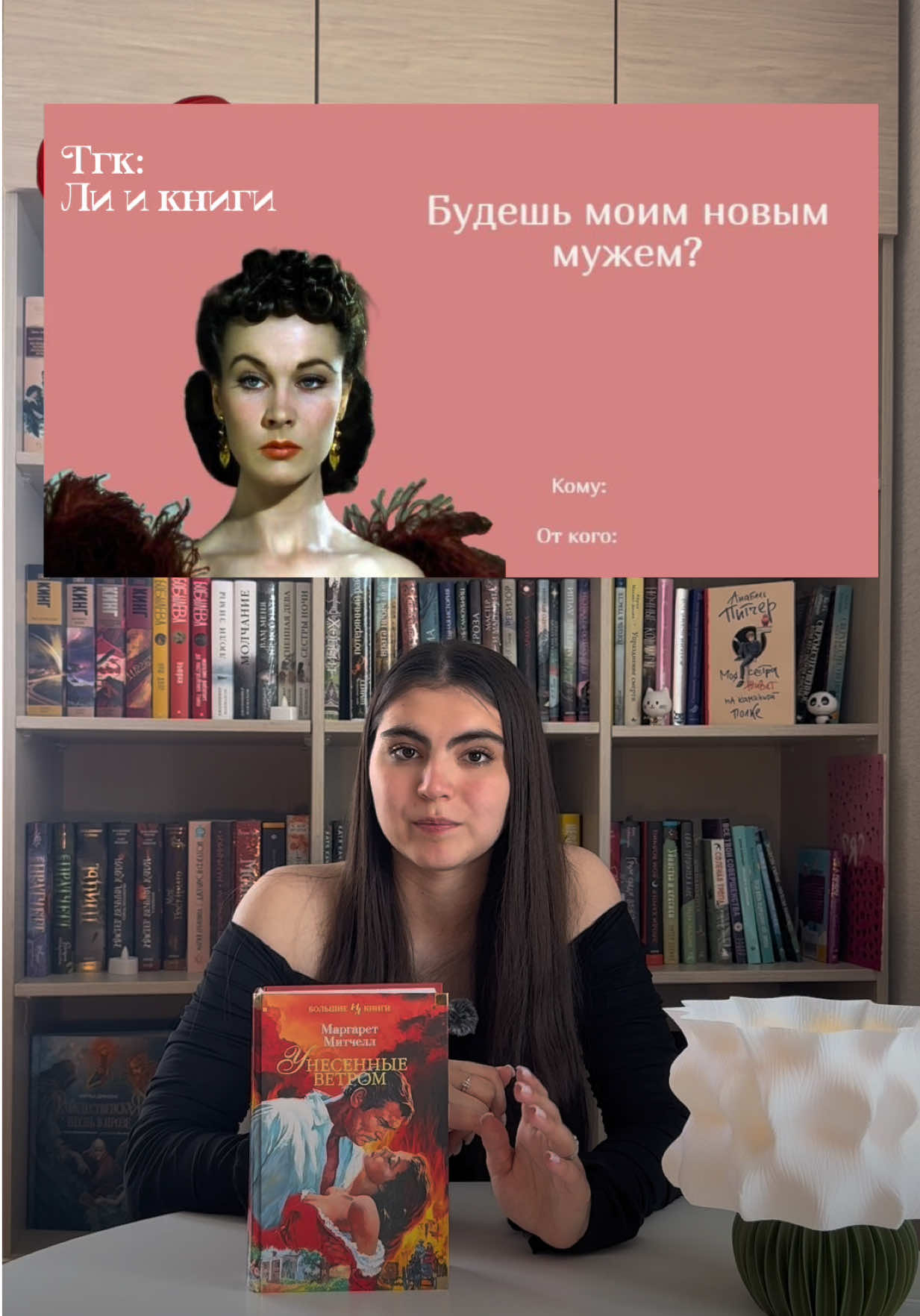 @Ли и книги