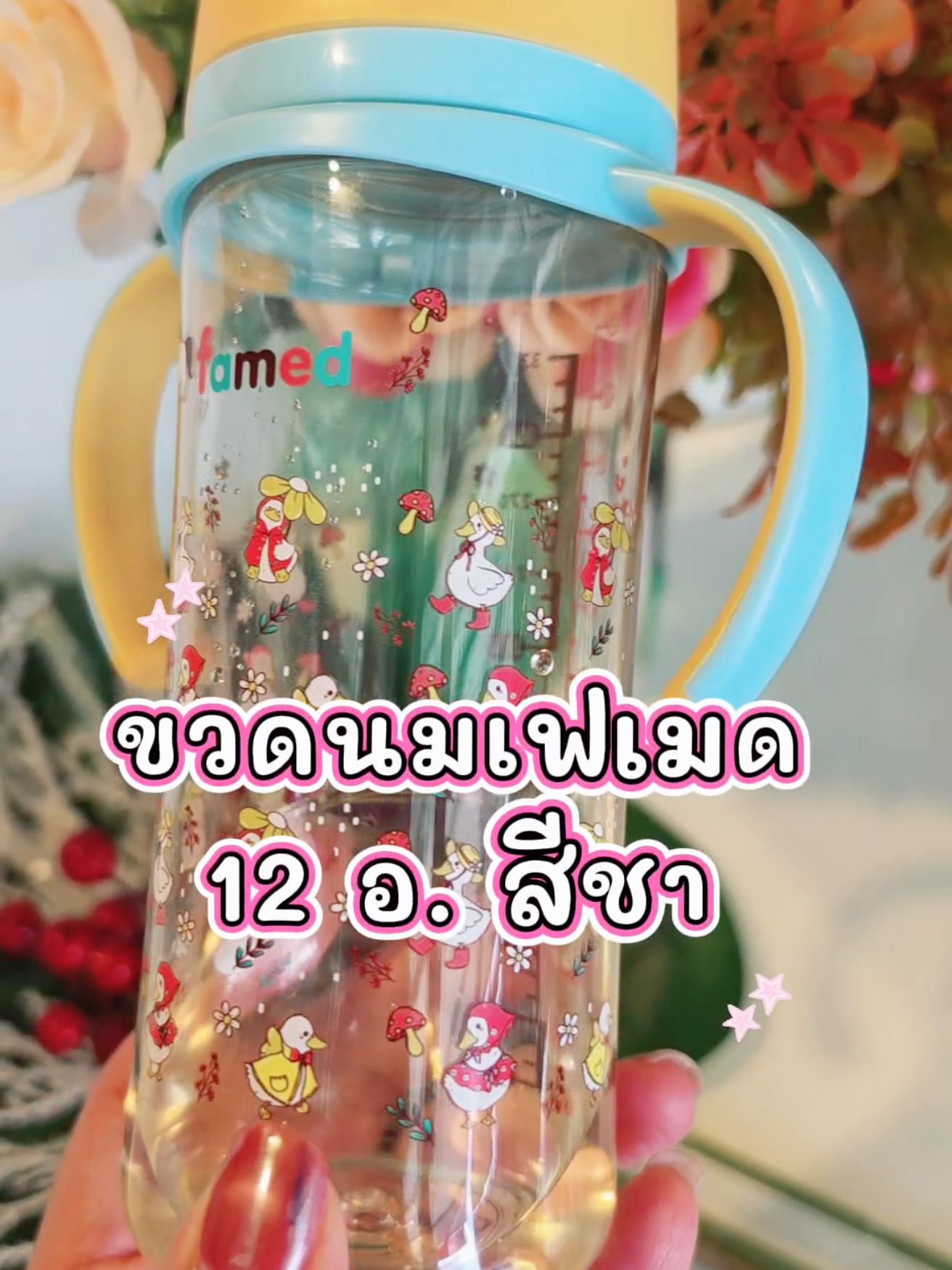 @famedthailand