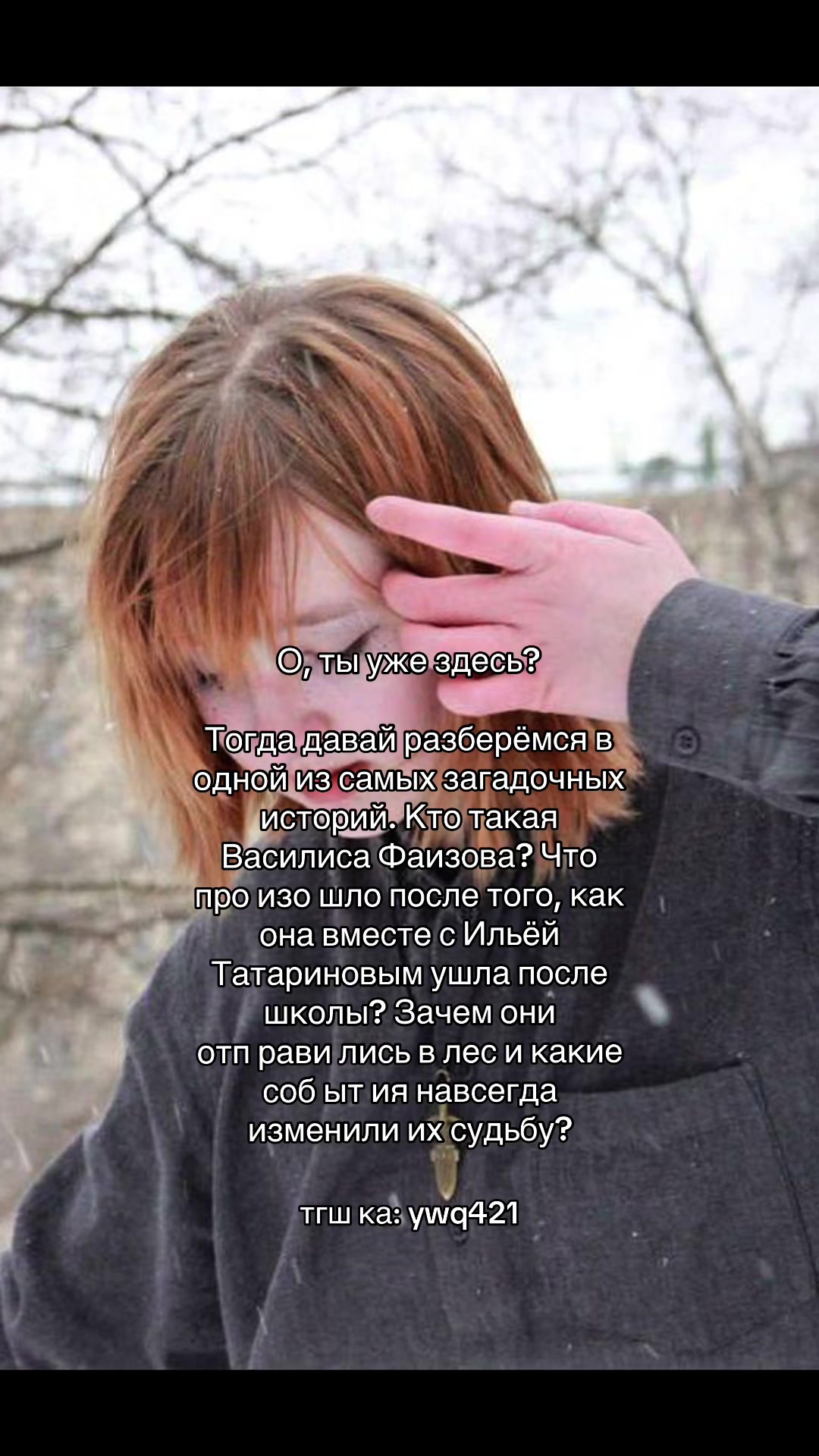 @Жуткие страницы вк 🕯️