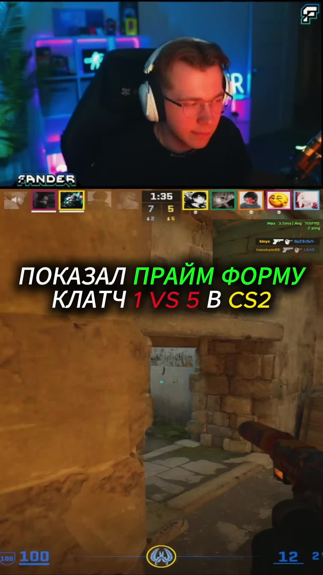 @fANDER