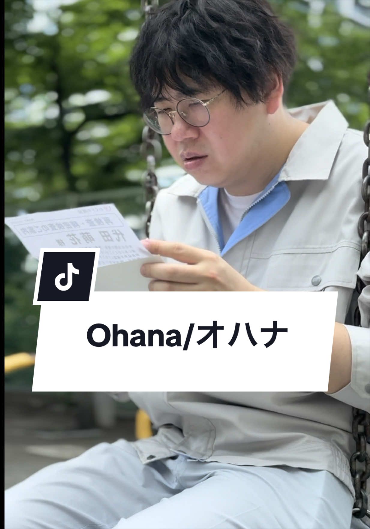 @&ldquo;わくドキ&rdquo;バ先日常。