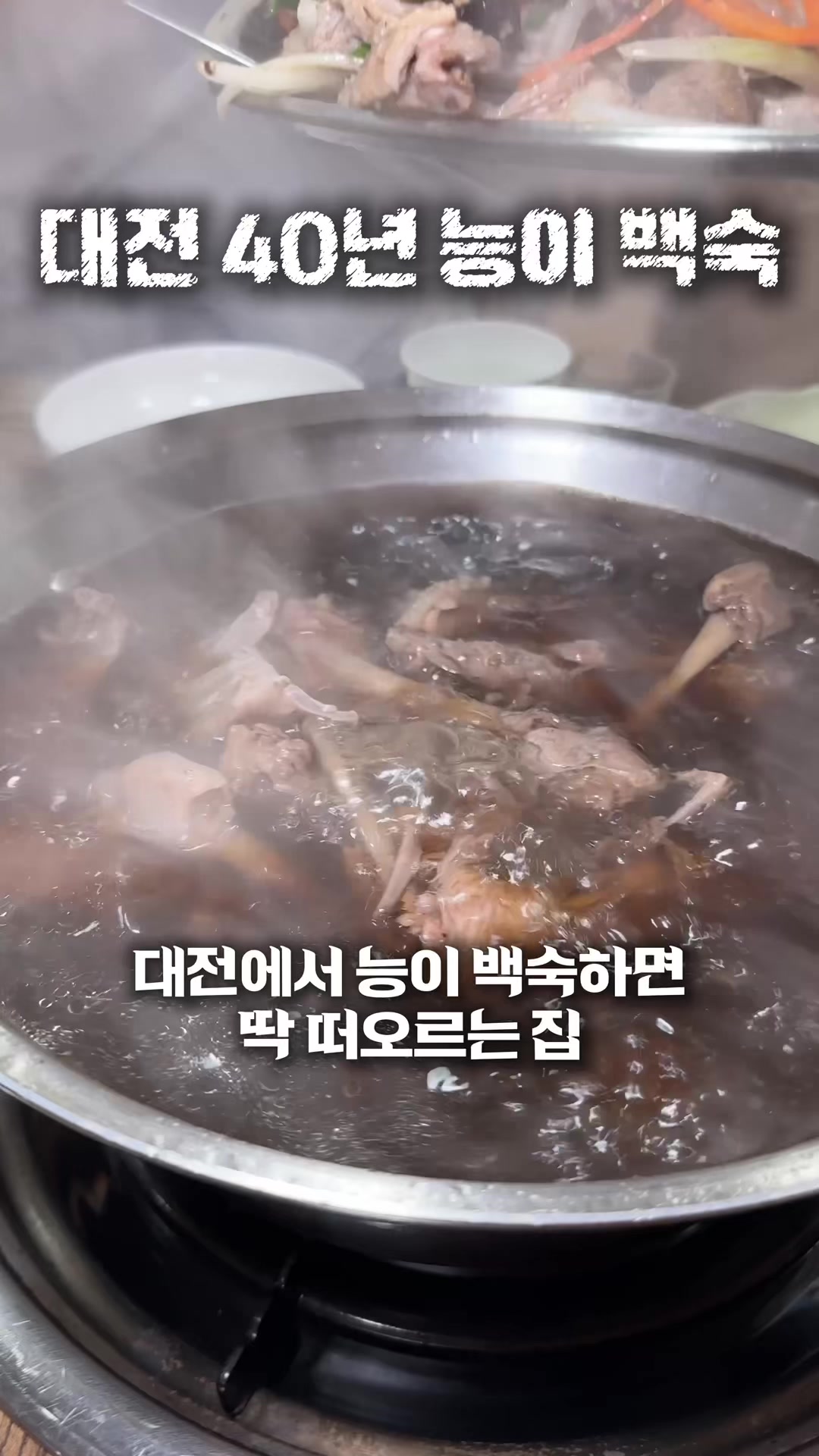 @유맛도리 [대전맛집 충청맛집]