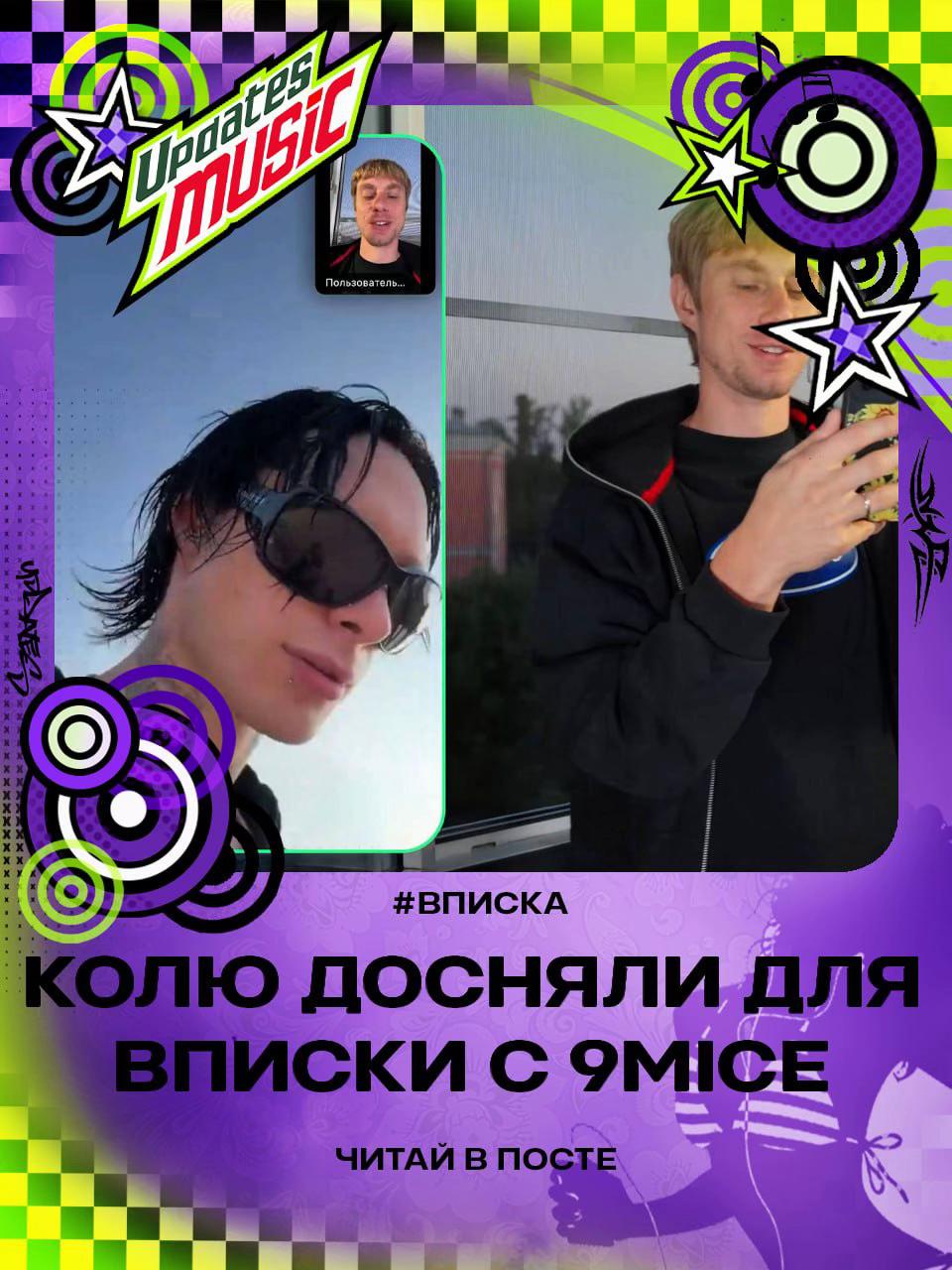 @тгшка: @updatesmusicxd