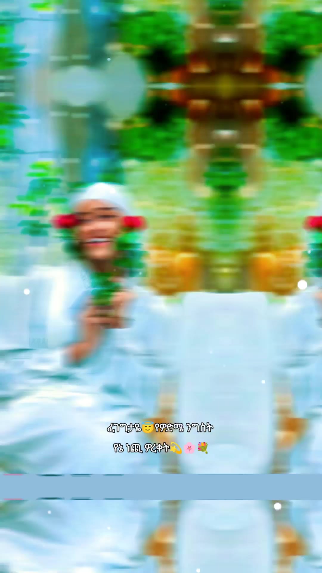 @᭄🌾ትንሹሀነኝⒷ࿐Ⓗ&hearts;𝄞