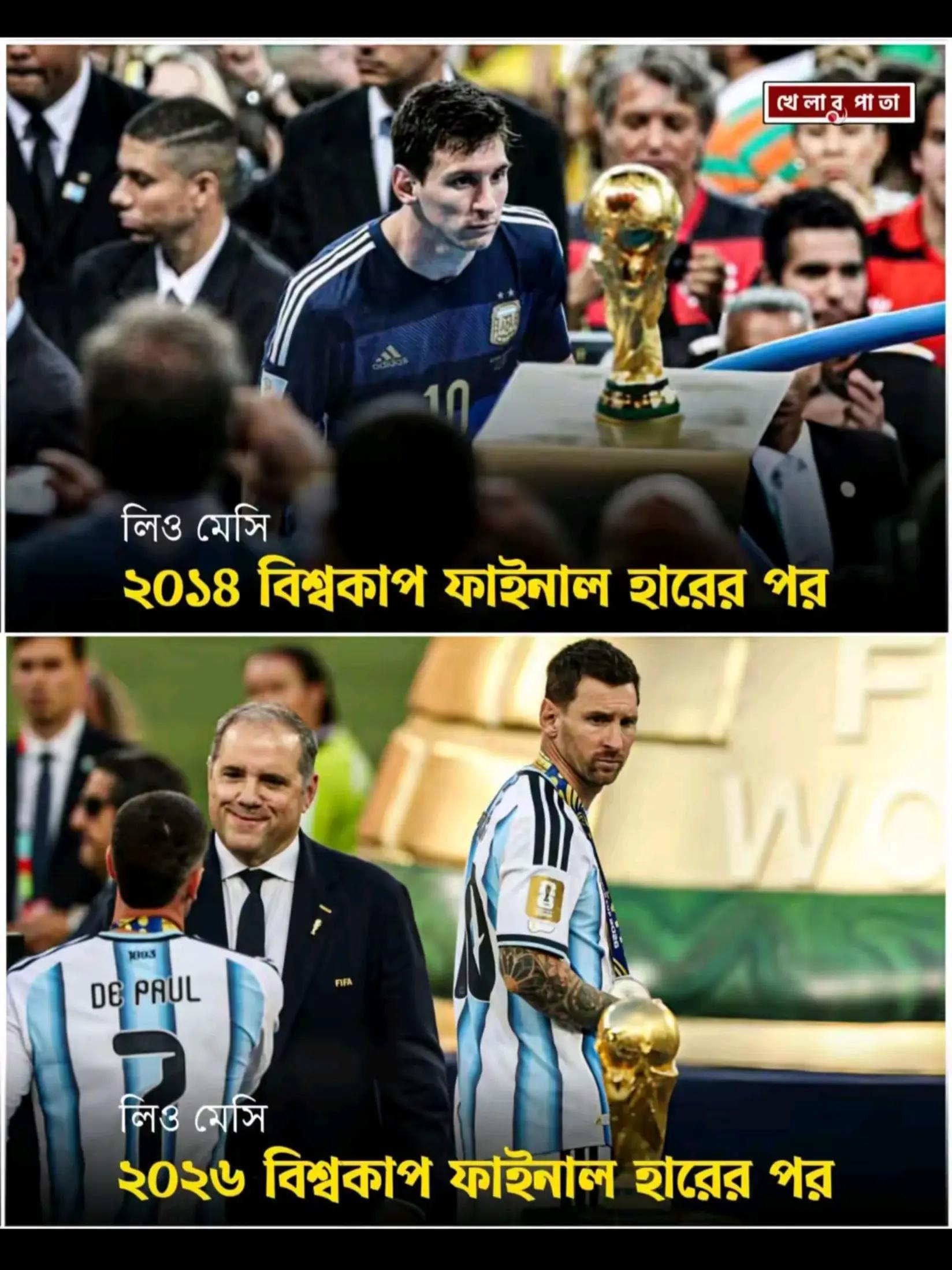 @🏏ক্রিকেট🇧🇩⚽🇦🇷খেলা🏏