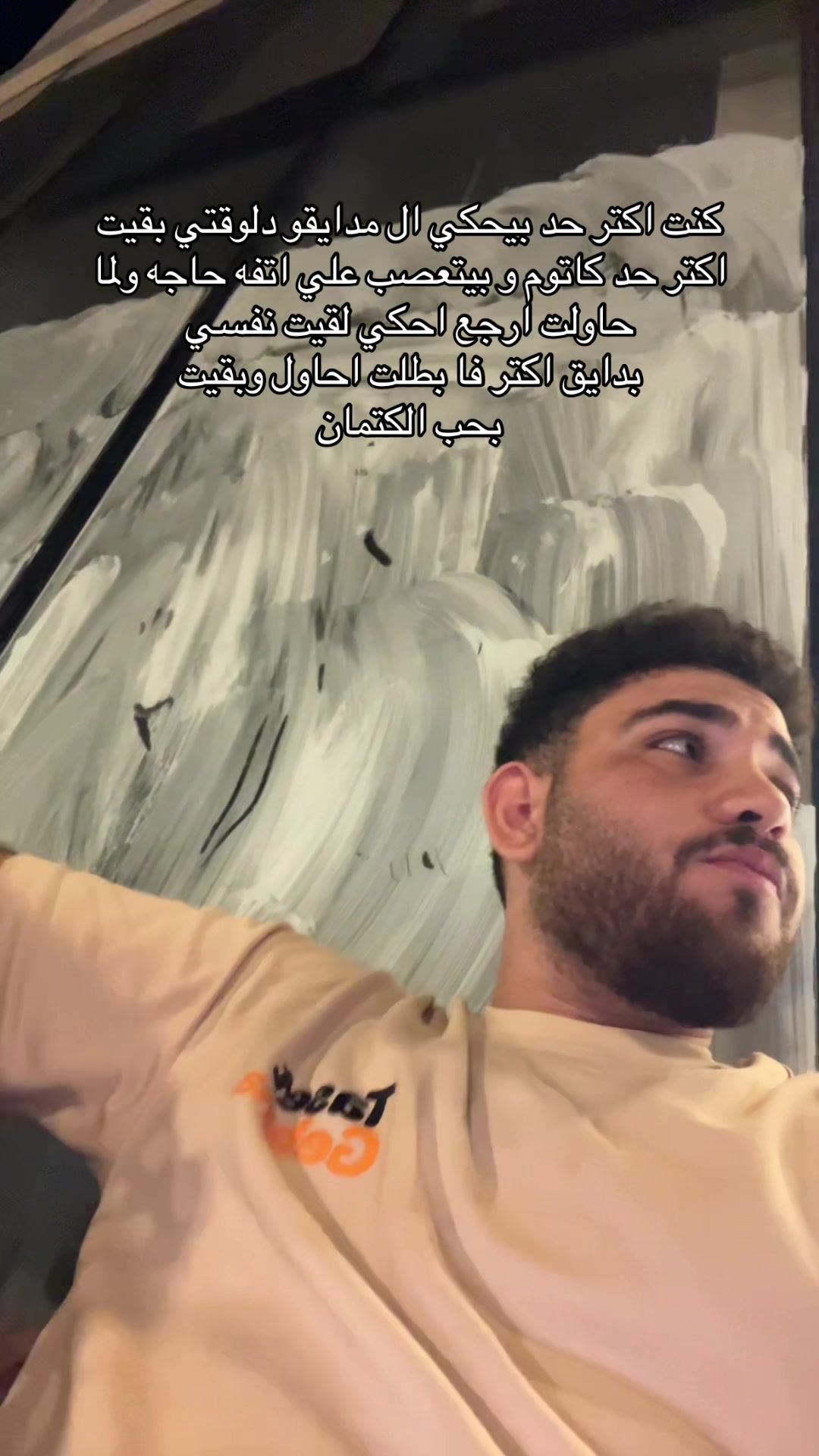 @هسمعك الحته ال بتوجعك.!
