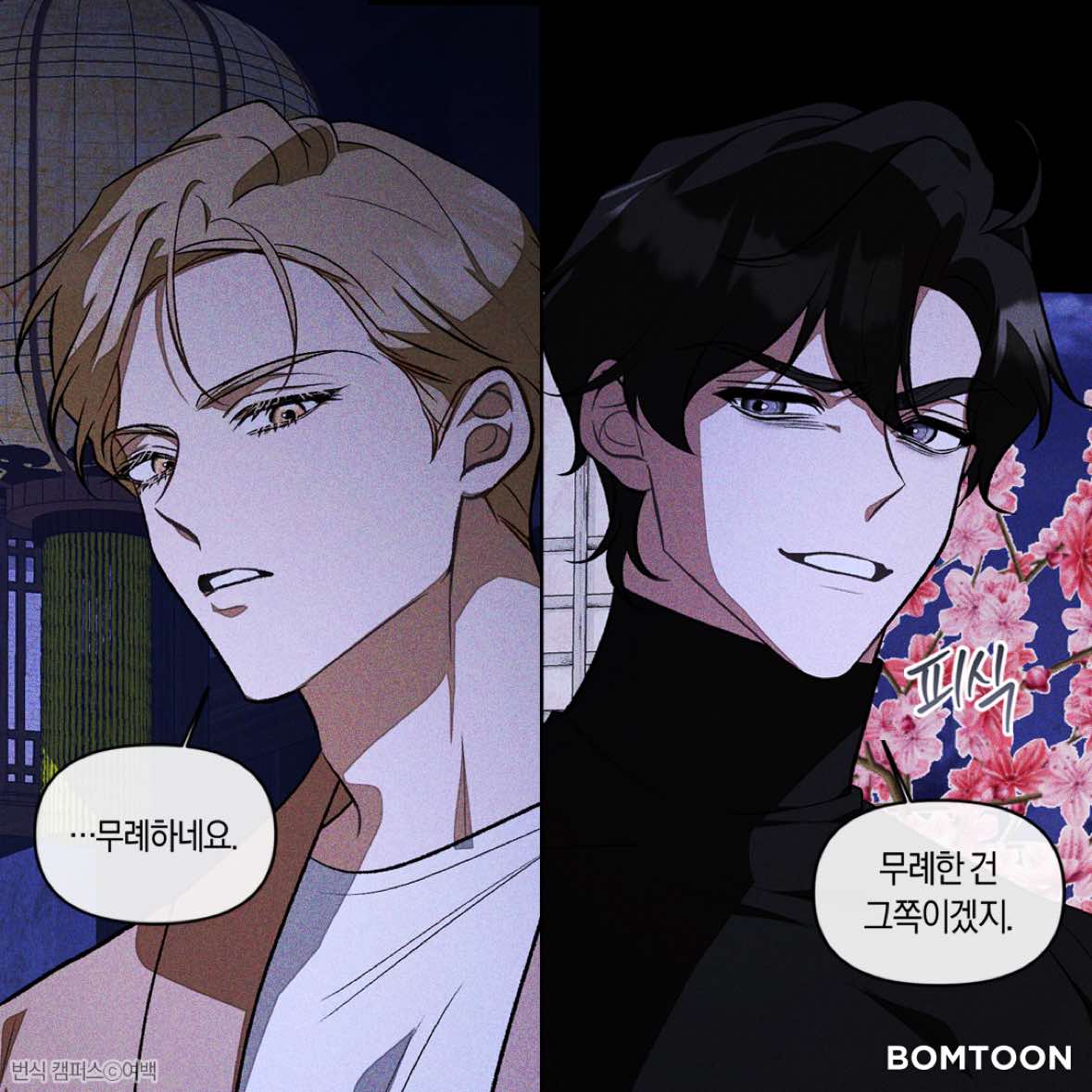@BomToon_Official