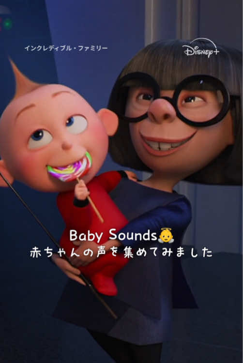 @ディズニープラス