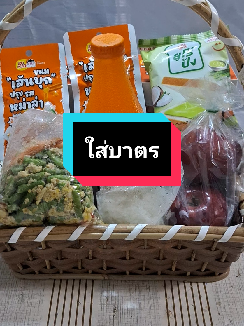 @ยายพิศ