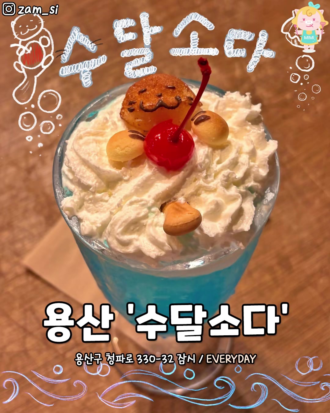@서울핫플