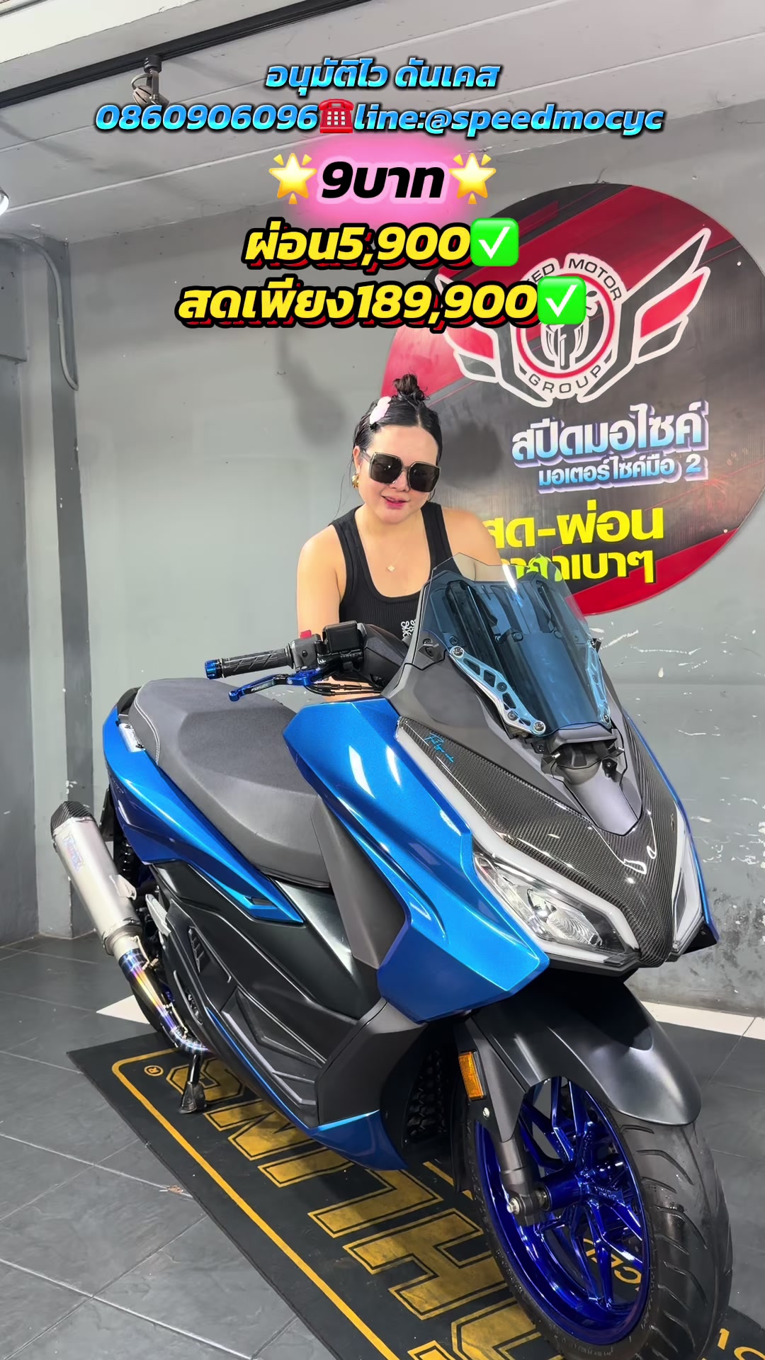 @ไข่มุกสปีดมอไซค์รังสิต🛵💨