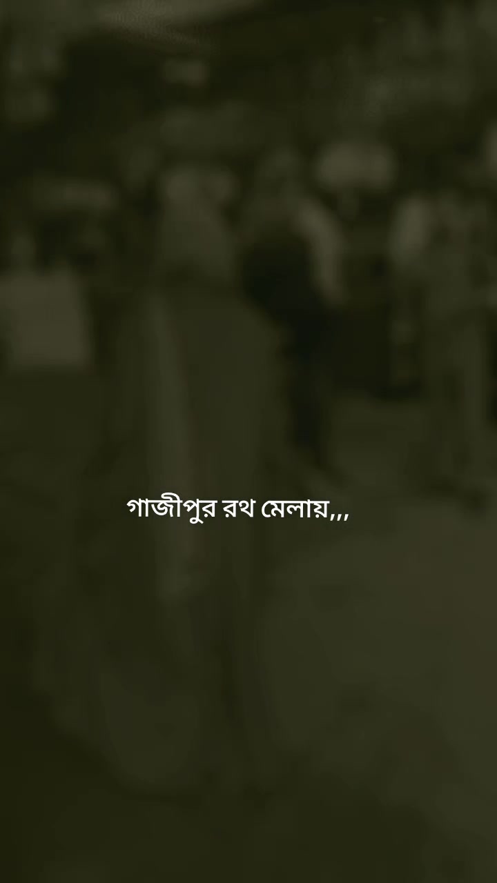@🎀 আটপাড়ার কন্যা 🎀