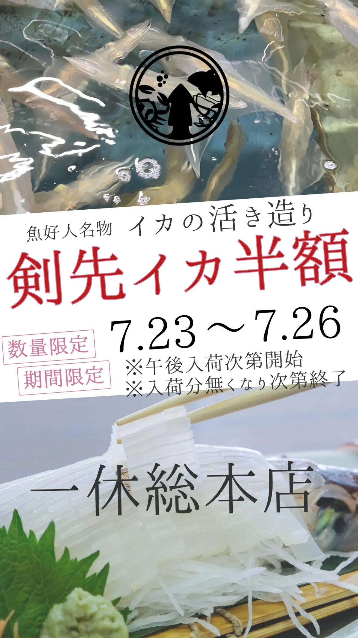 @株式会社魚好人