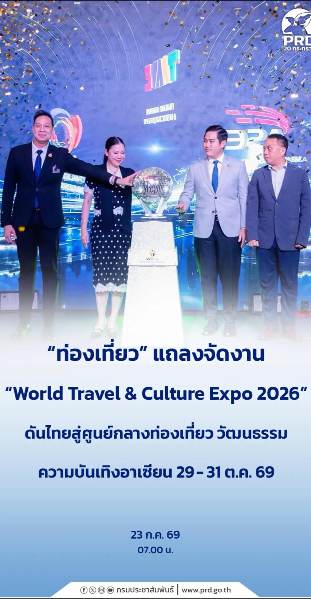 @สวท.เบตง News