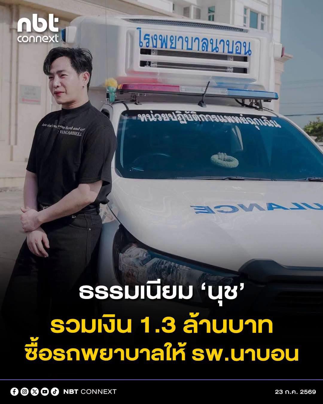 @ส.ปชส.นครราชสีมา