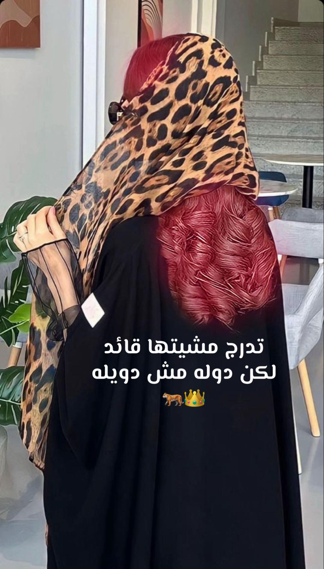 @🇱🇾Alwerfily🐆nena👑