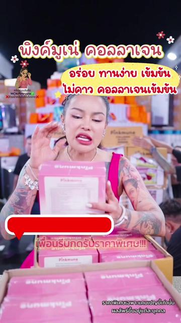 @MCN:Pimrypie✅️