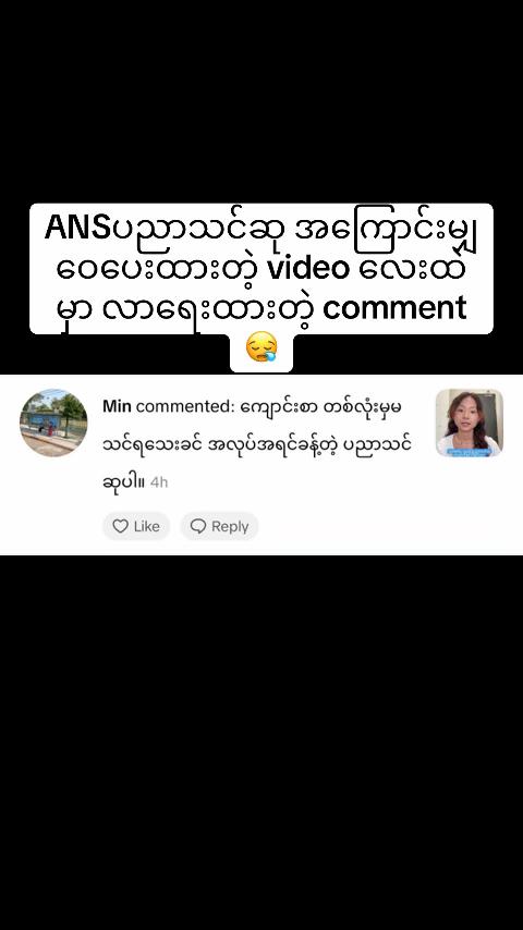 @atheltonelay