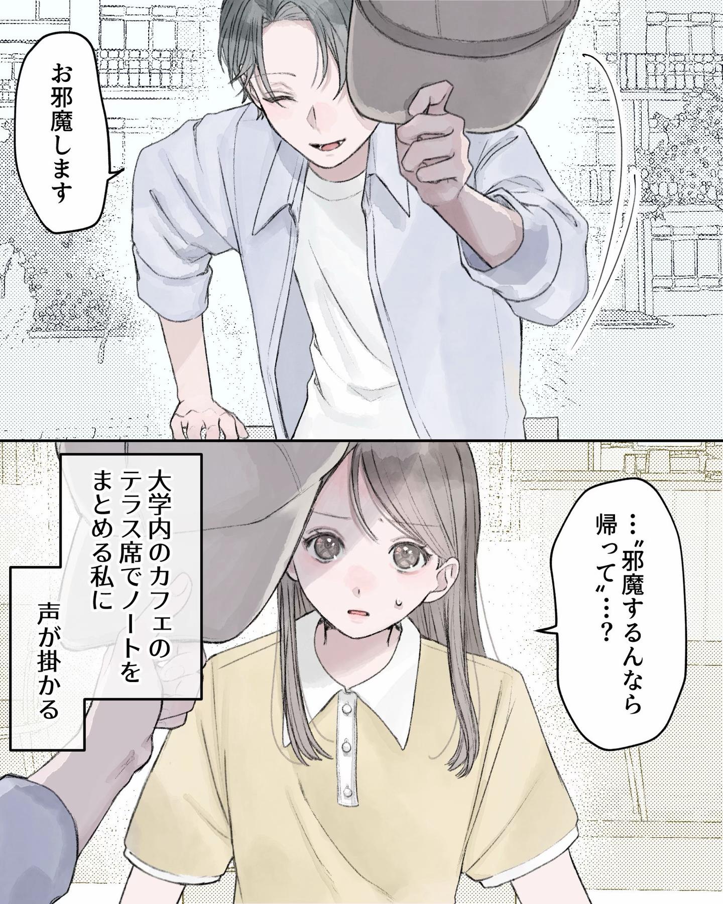 @恋愛しょーとしょーと