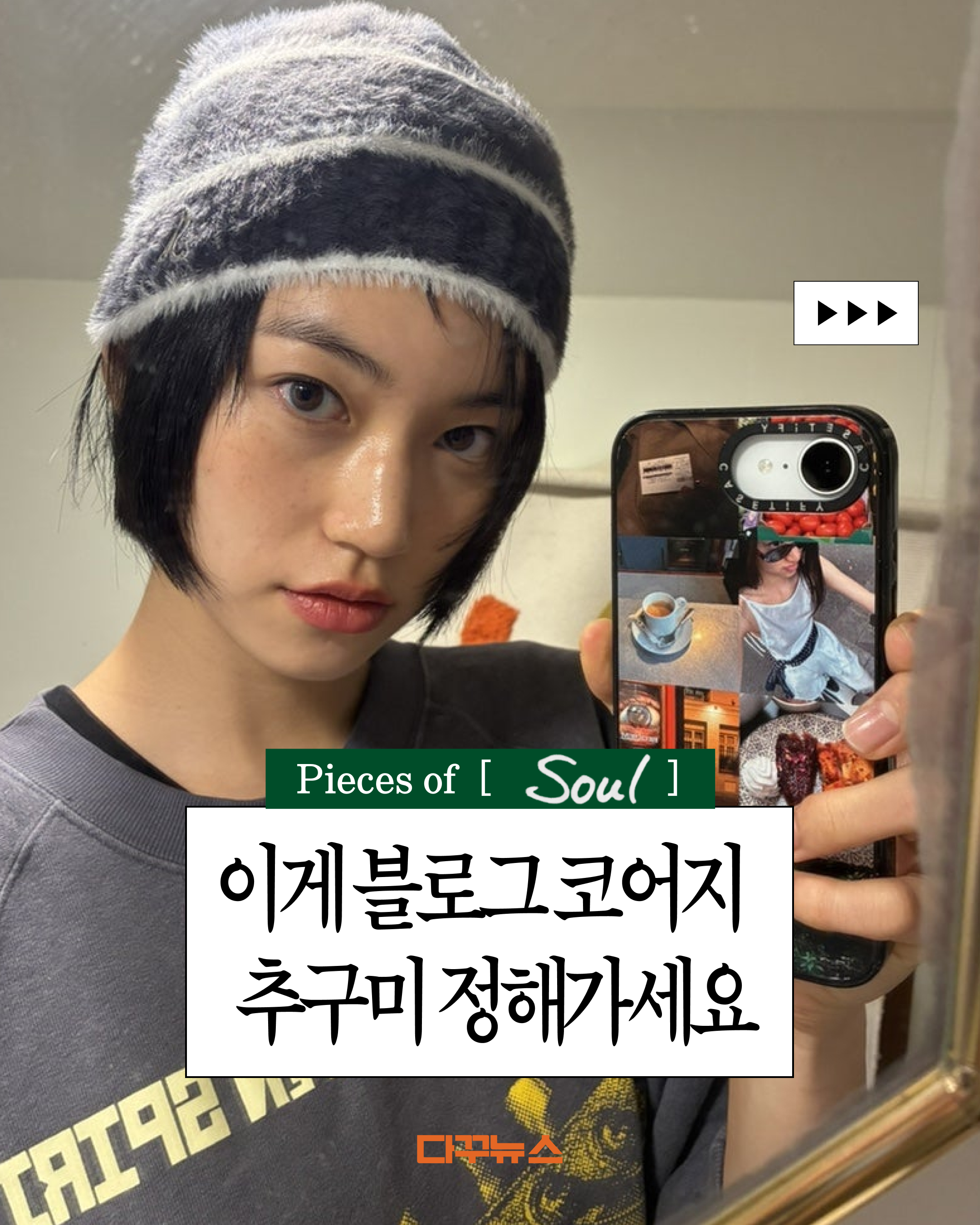 @다꾸뉴스