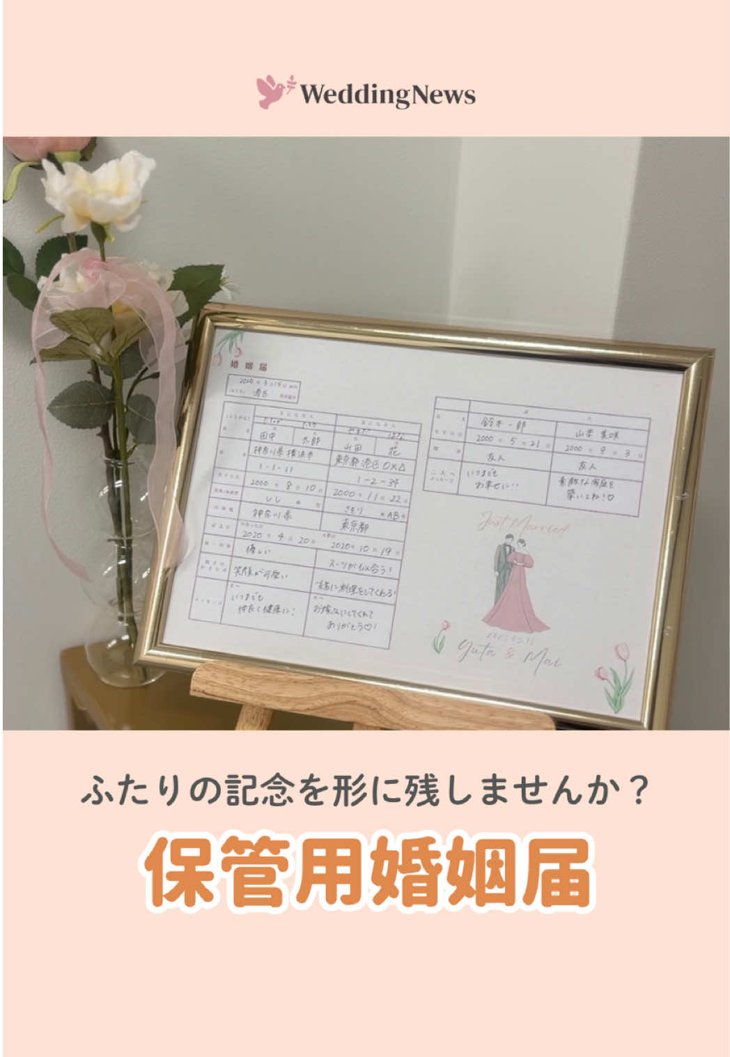 @ウェディングニュース-結婚式準備アプリ-