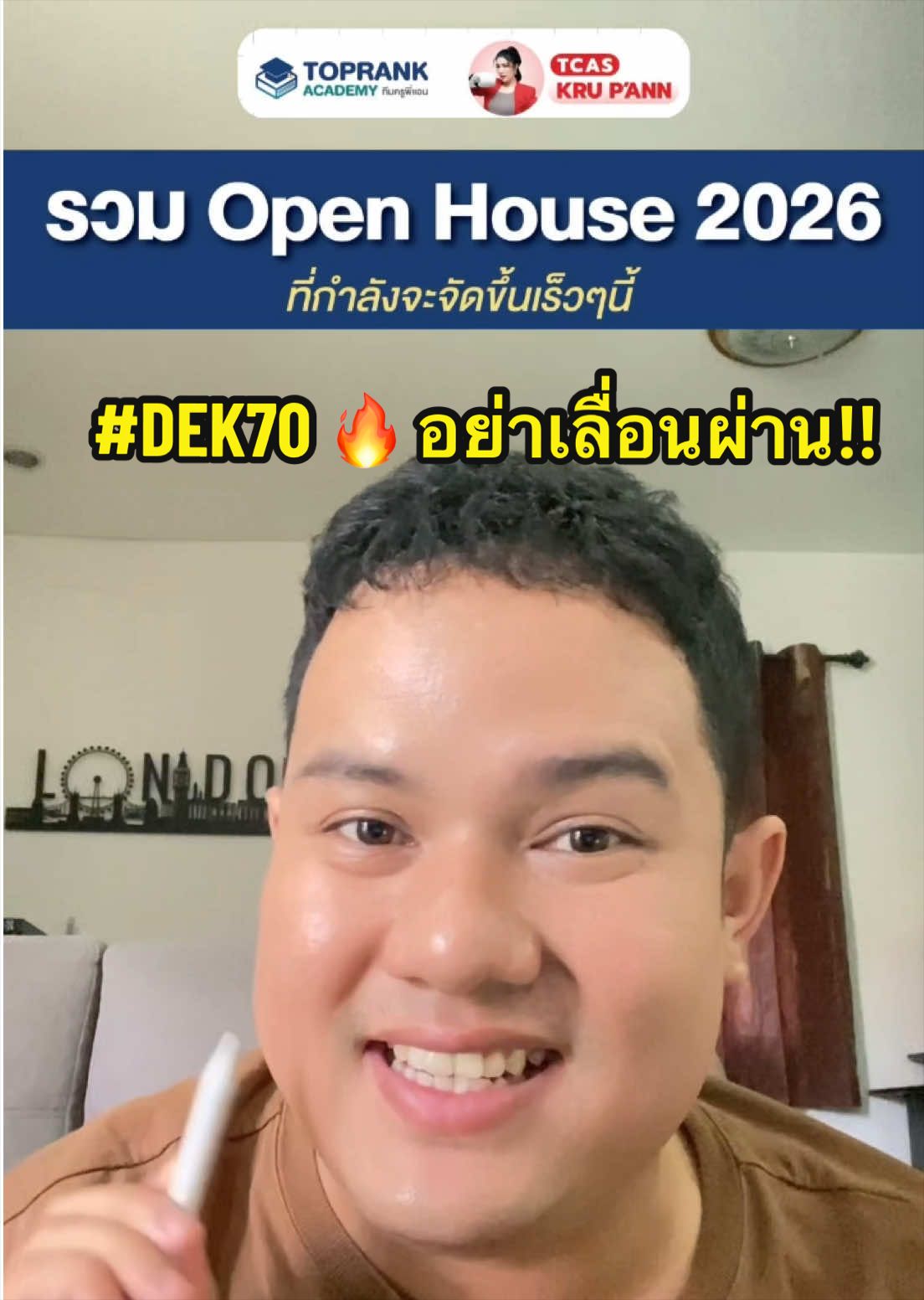 @กวดวิชา TopRank