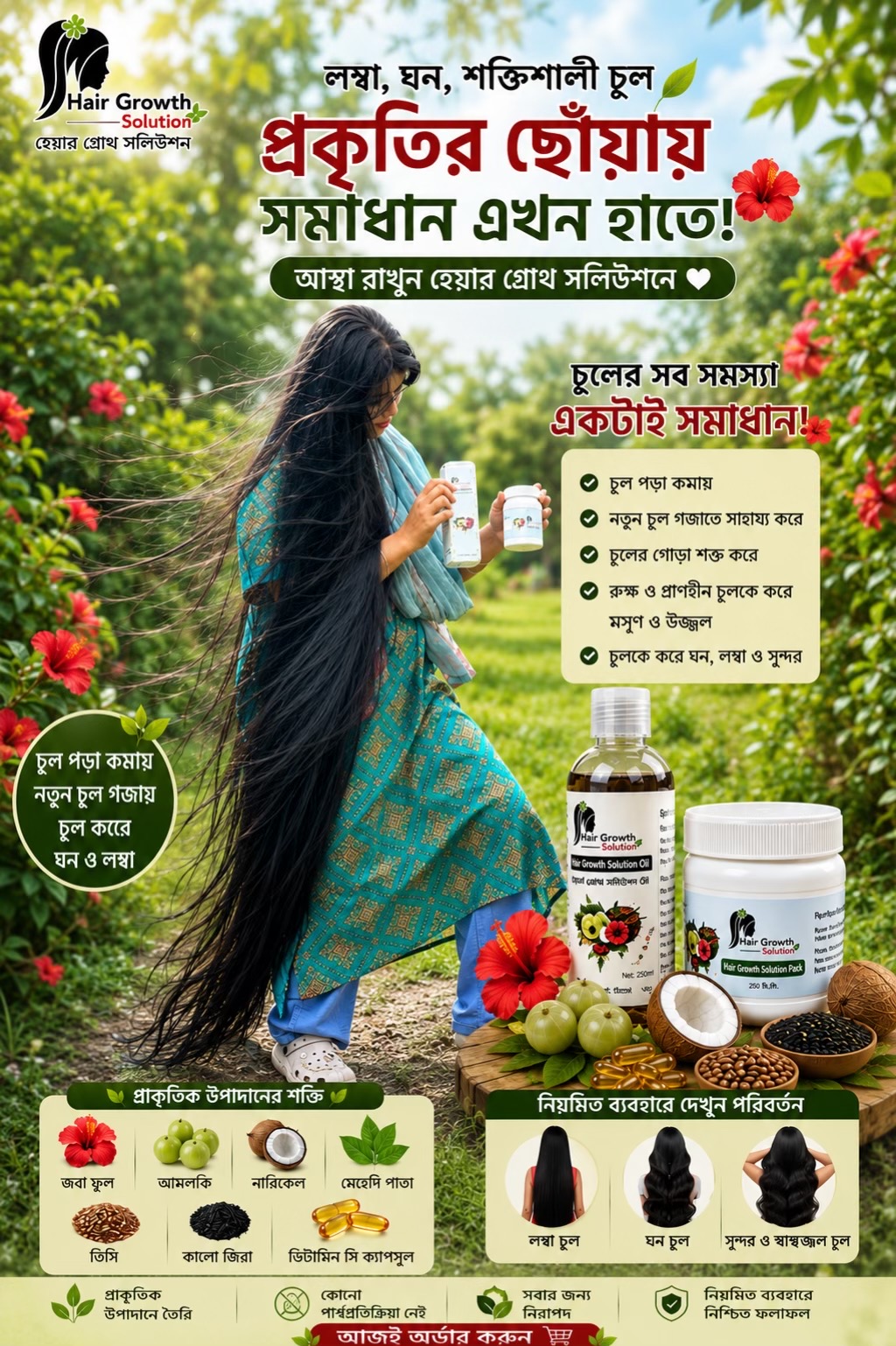 @Hair Growth Solution