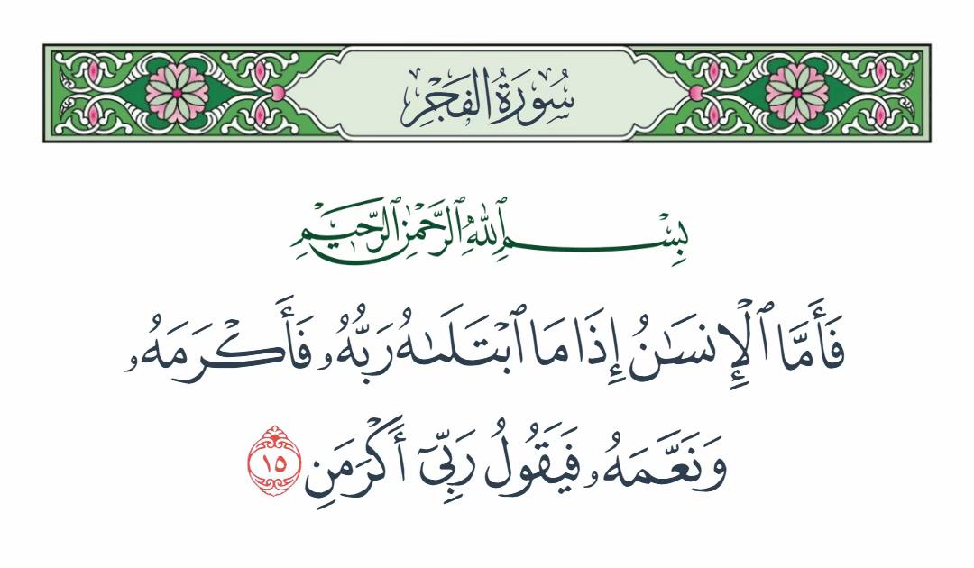 @قـــــــرآن