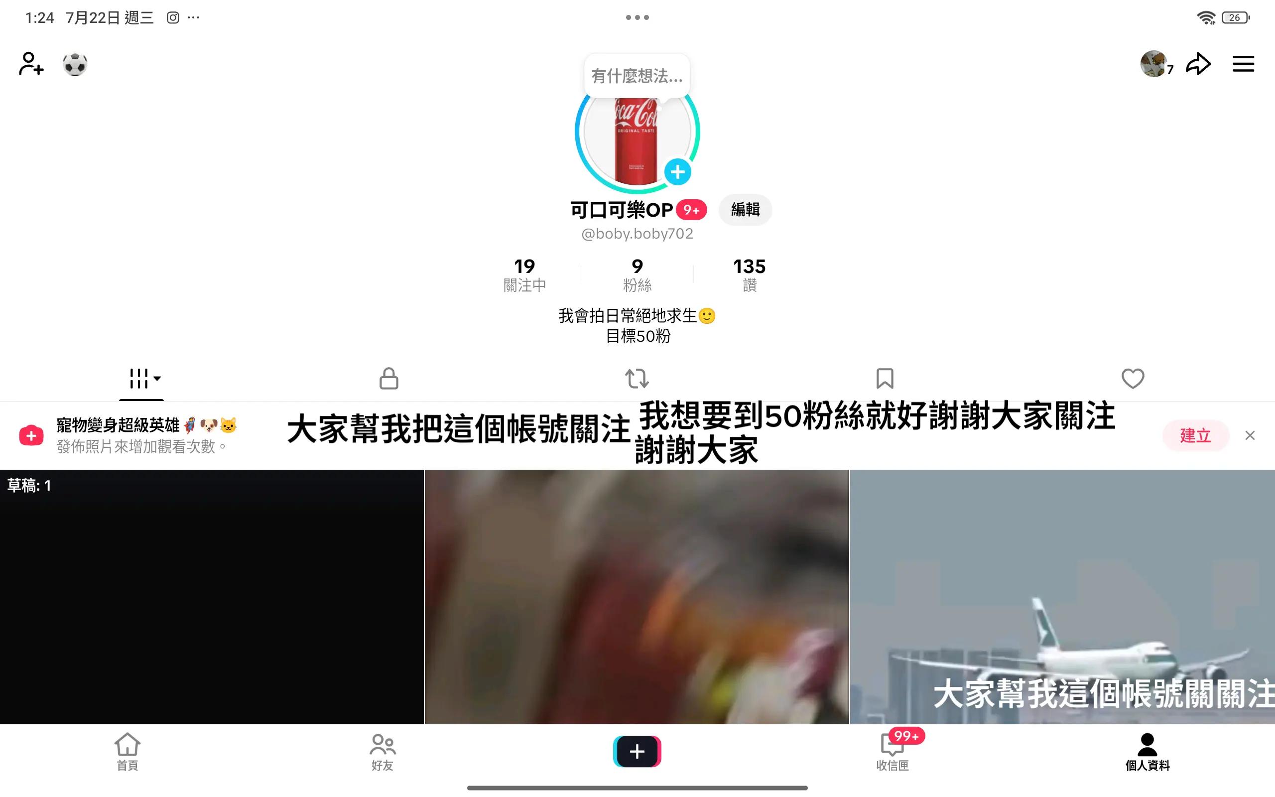 @茶裏王OP