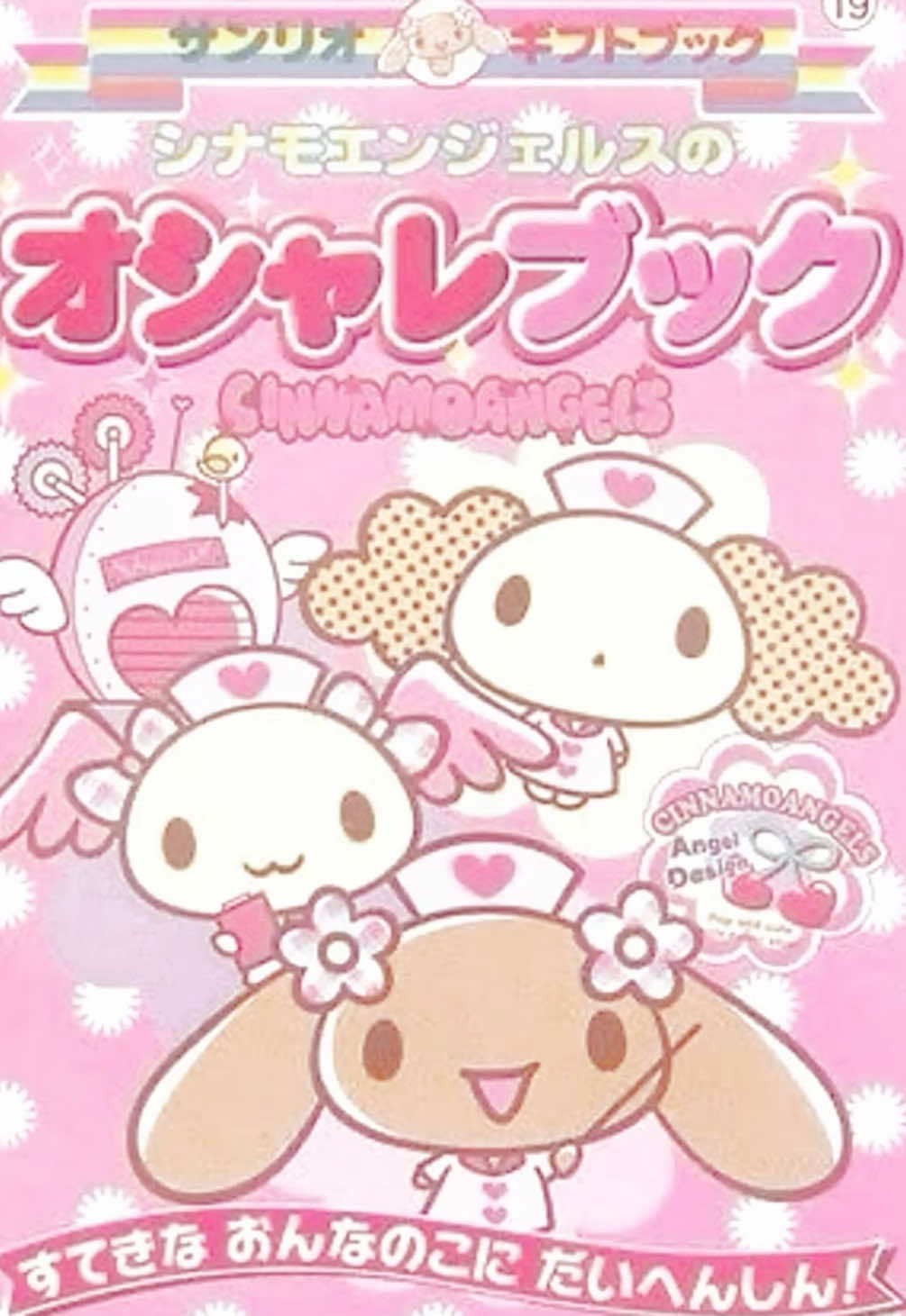 @໒꒰ྀིっ⸝⸝⸝ ꒱ྀི১ 💝🍭