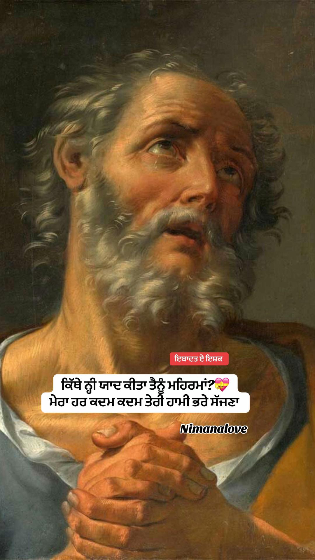 @ਇਬਾਦਤ_ਏ_ਇਸ਼ਕ