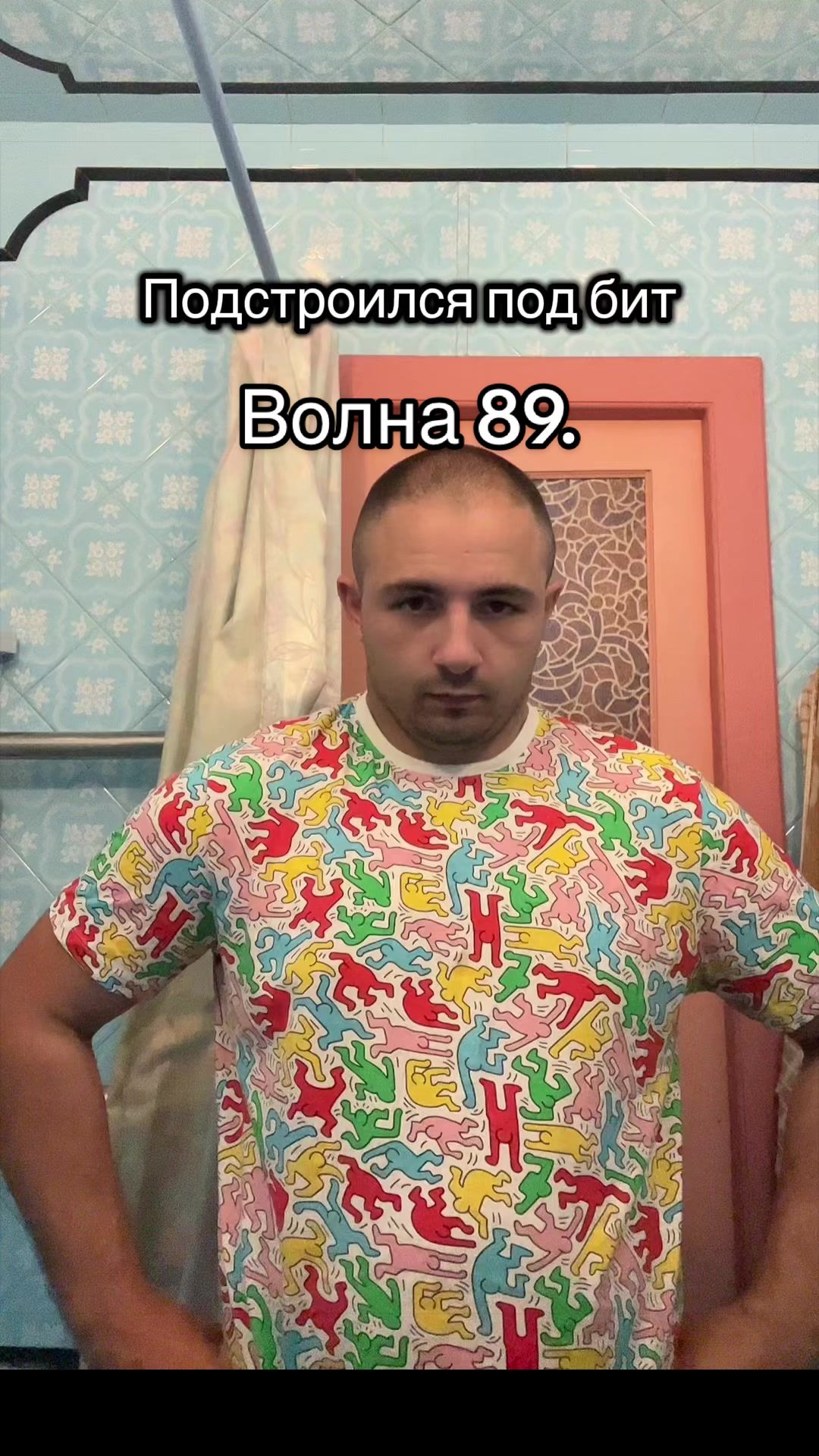 @Вовка Волнорез