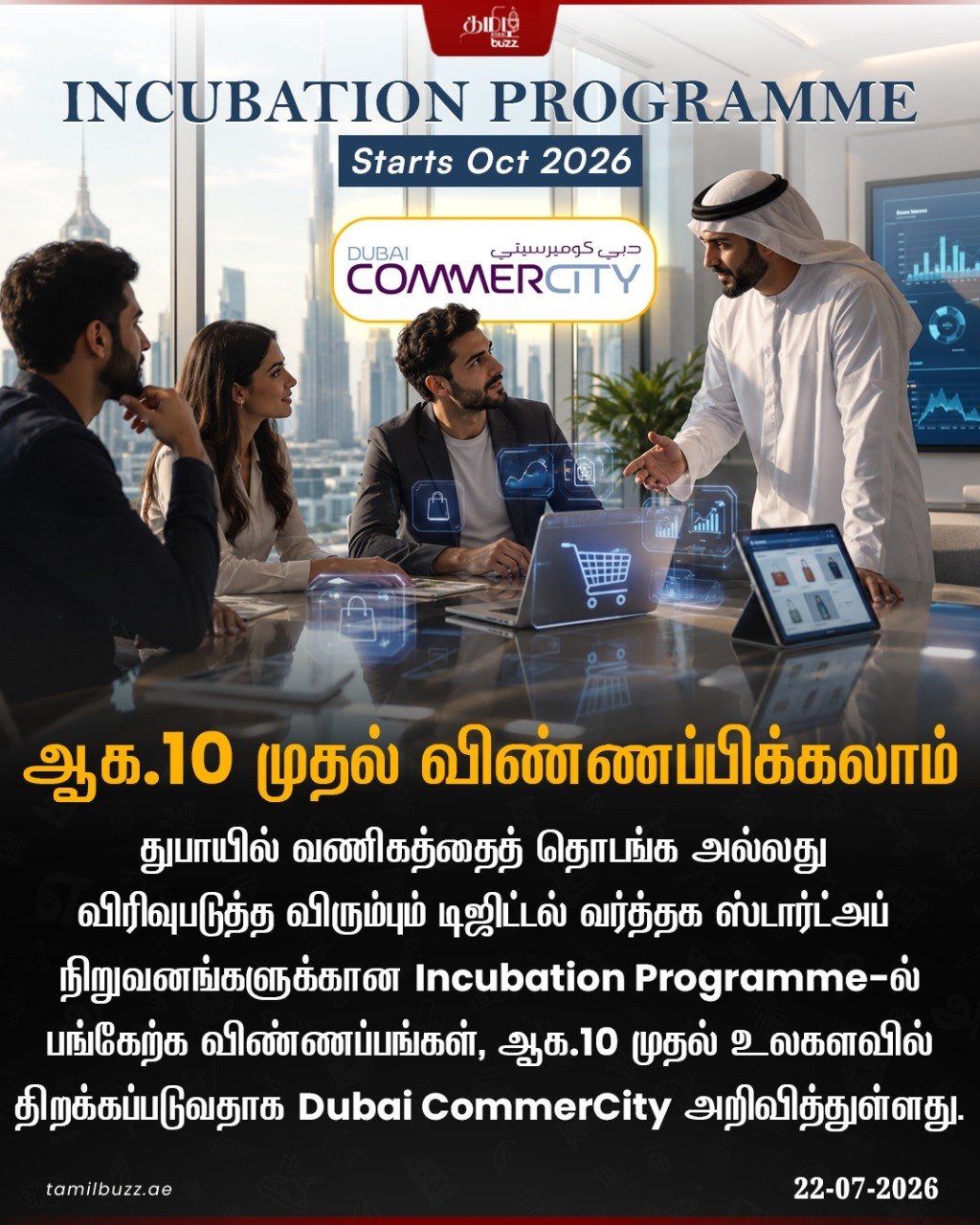 @TamilBuzzDubai