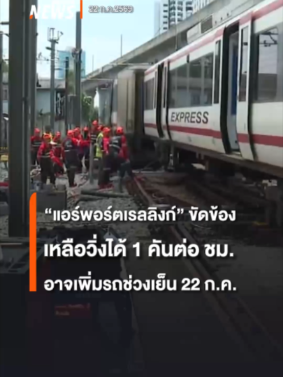 @Thai PBS news